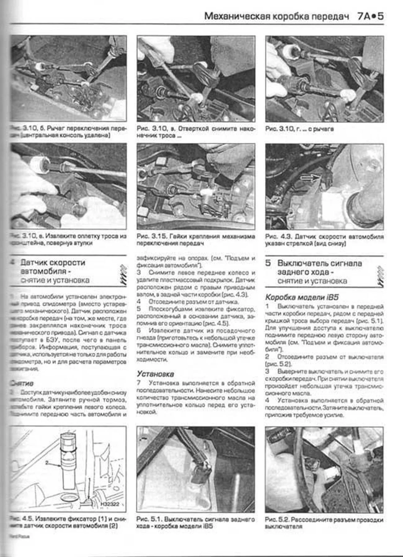 Книга: FORD FOCUS (б , д) 1998-2001 г.в., рем., экспл., то | Алфамер Паблишинг