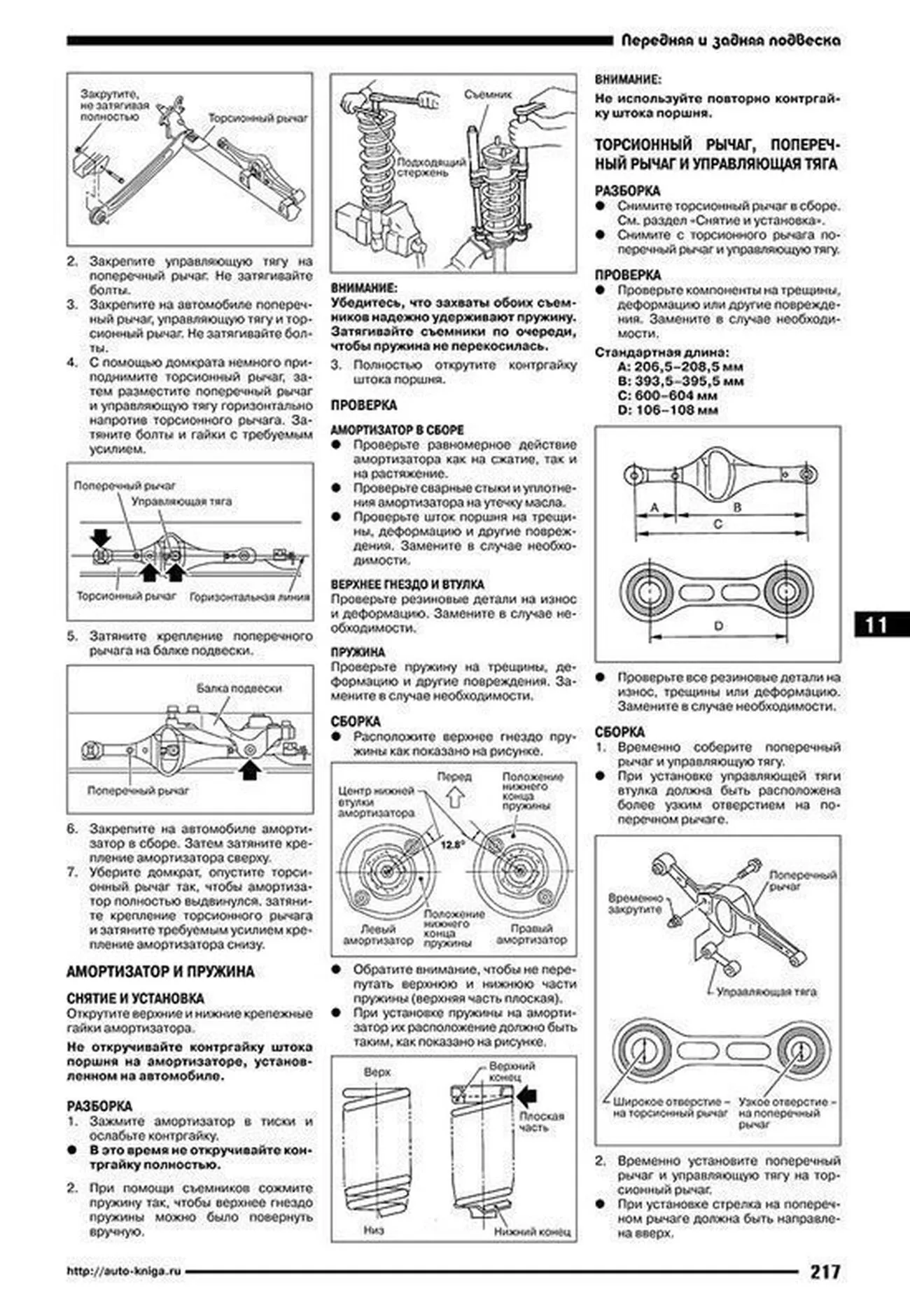 Книга: NISSAN CEFIRO / MAXIMA QX (б) 1998-2002 г.в., рем., экспл., то | Автонавигатор