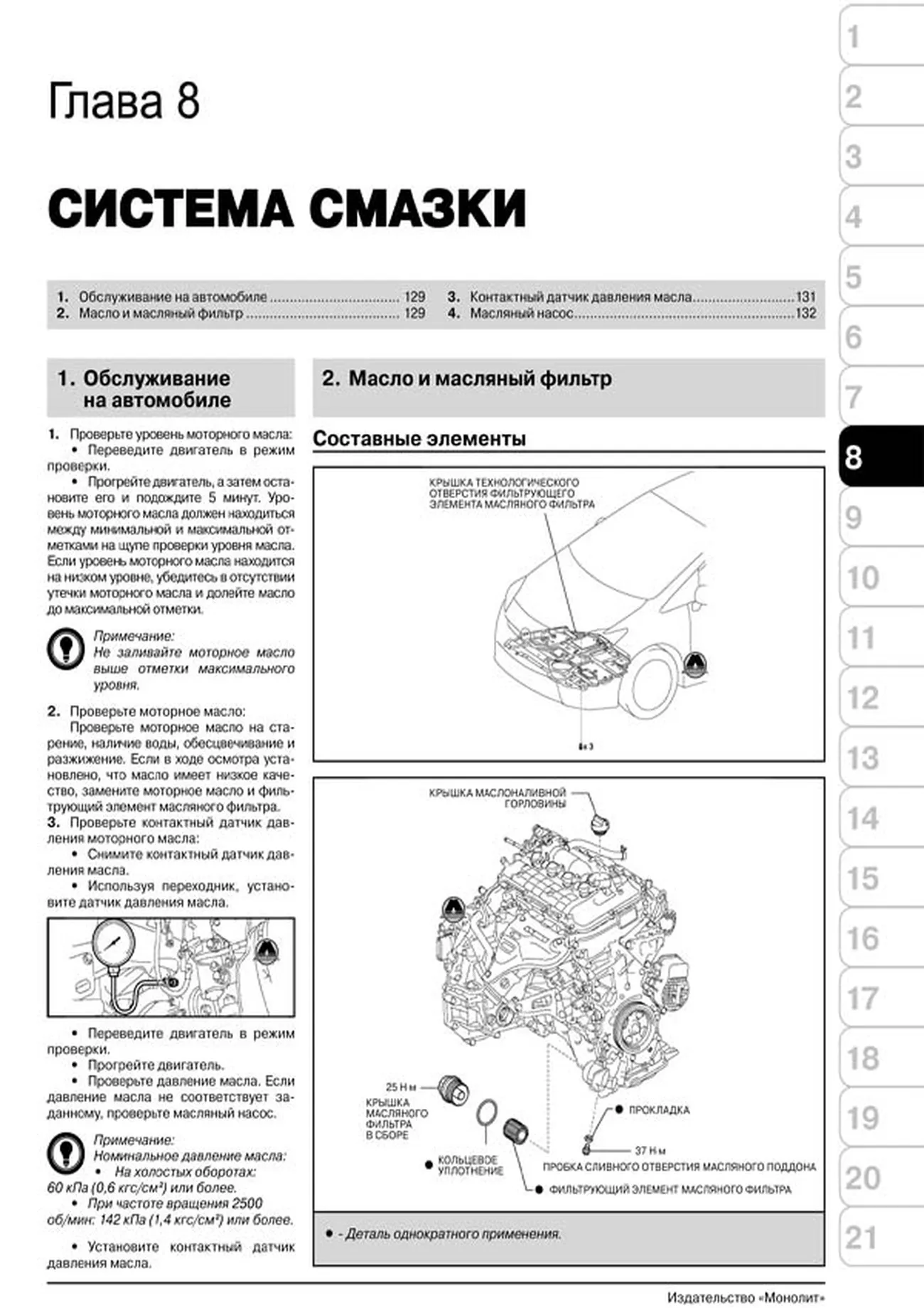 Книга: TOYOTA PRIUS гибрид с 2009 г.в., рем., экспл., то, сер. ЗС | Монолит