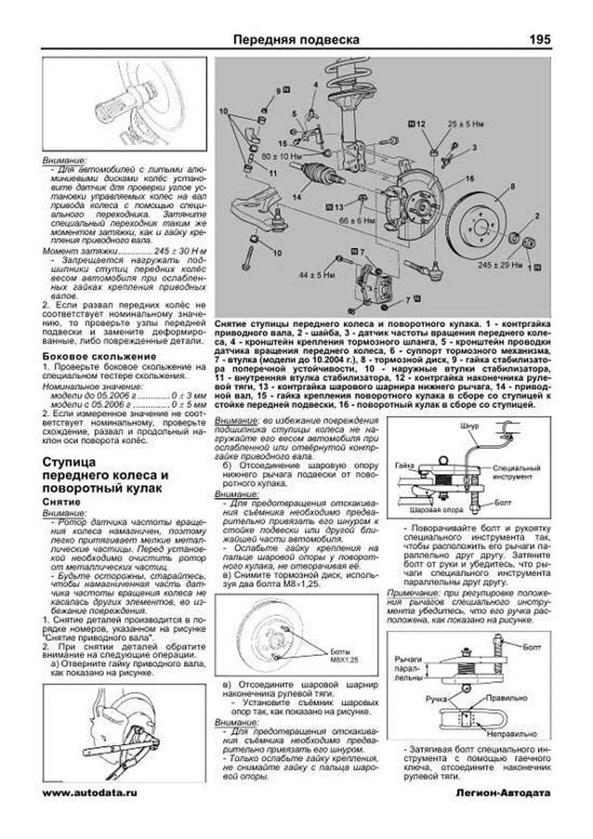 Книга: MITSUBISHI COLT / COLT PLUS (б)  с 2002 / 2004 г.в. рем., экспл., то | Легион-Aвтодата