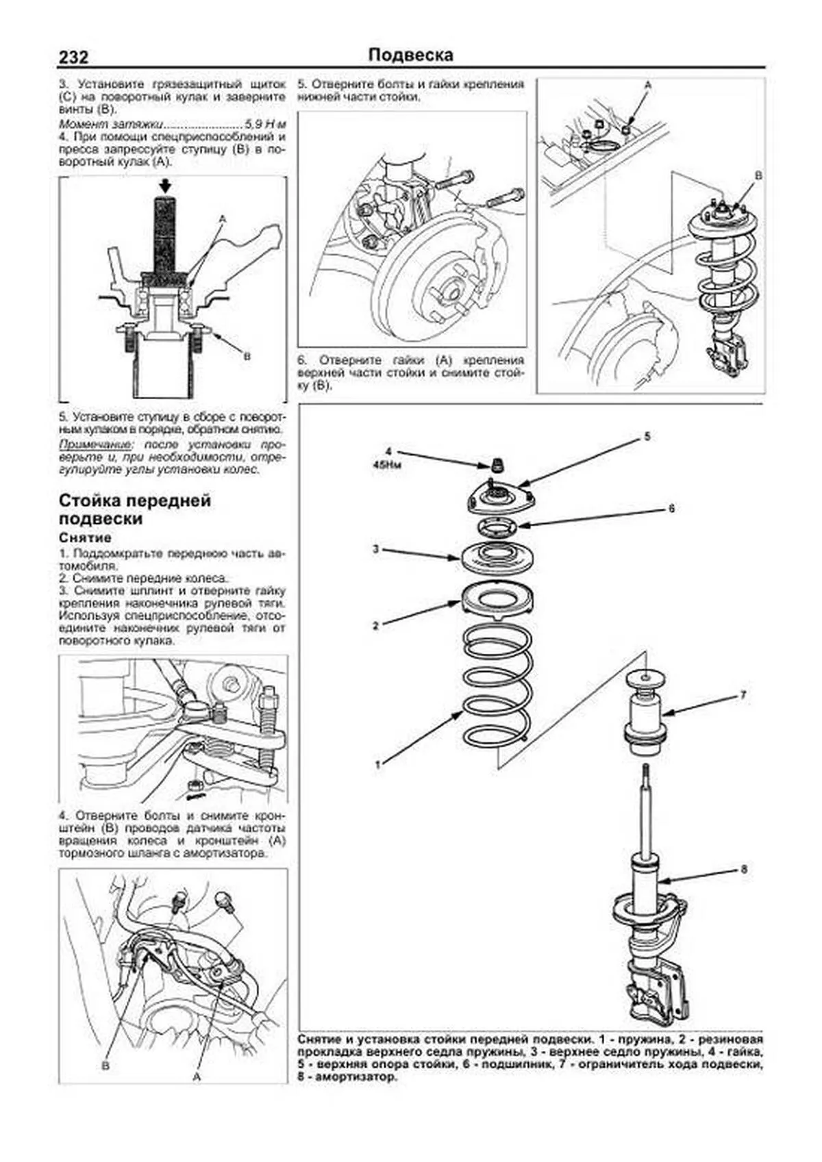 Книга: HONDA STREAM 2WD и 4WD (б) с 2000 г.в., , рем., экспл., то | Легион-Aвтодата