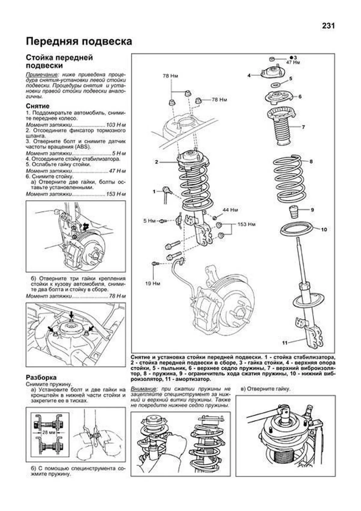 Книга: TOYOTA VISTA / VISTA ARDEO 2WD и 4WD (б) 1998-2003 г.в., рем., экспл., то, сер.ПРОФ. | Легион-Aвтодата