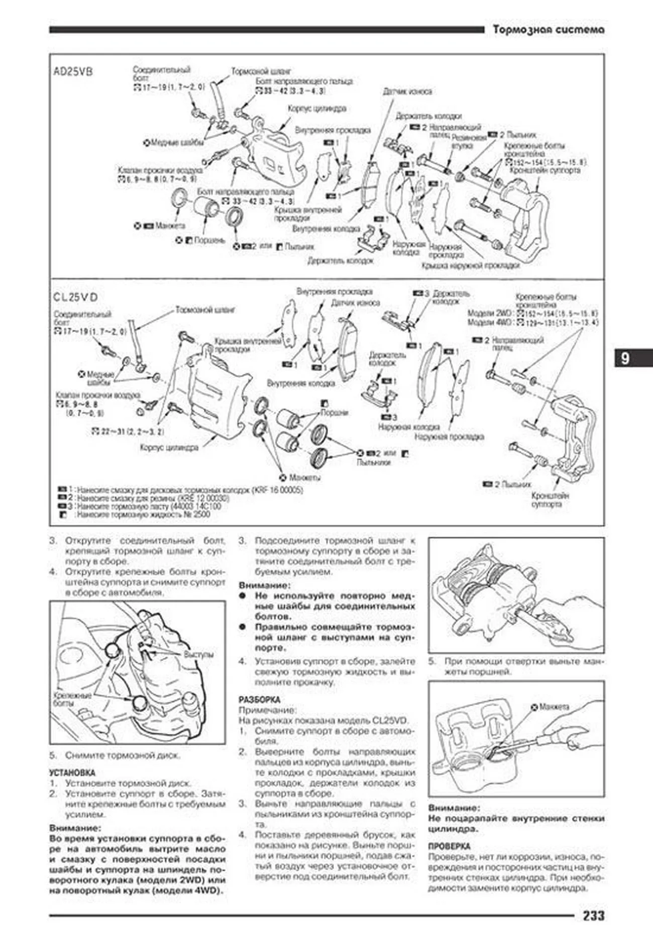 Книга: NISSAN SKYLINE R34 (б) 1998-2001 г.в., рем., экспл., то | Автонавигатор