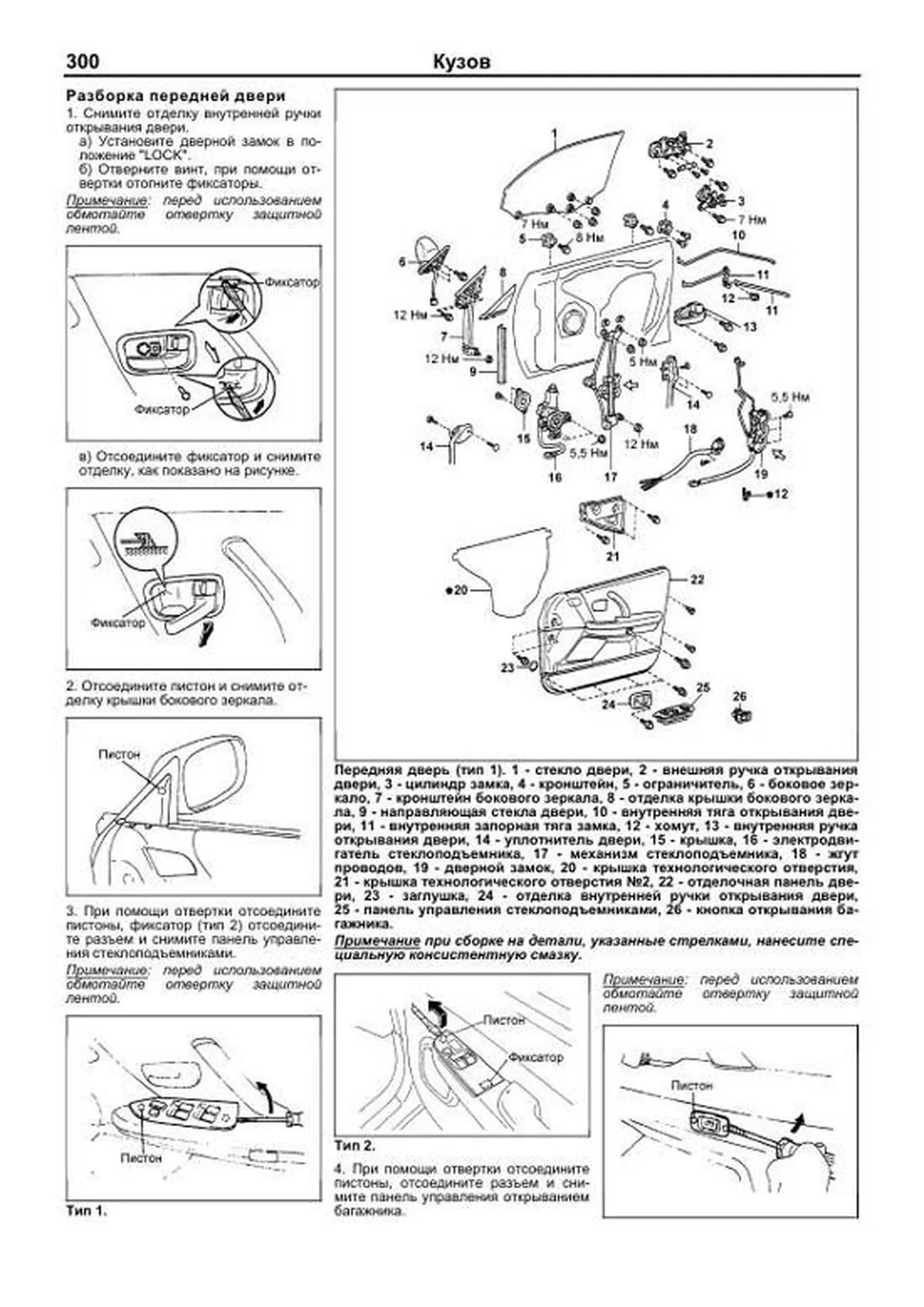 Книга: TOYOTA CROWN (б) 1995-2001 г.в., рем., экспл., то | Легион-Aвтодата