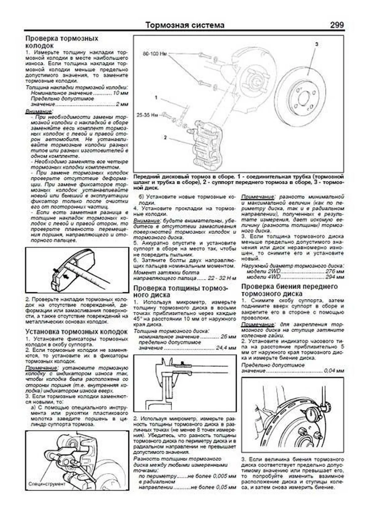 Книга: HYUNDAI SANTA FE  (б) 2000-2006 г.в., рем., экспл., то | Легион-Aвтодата