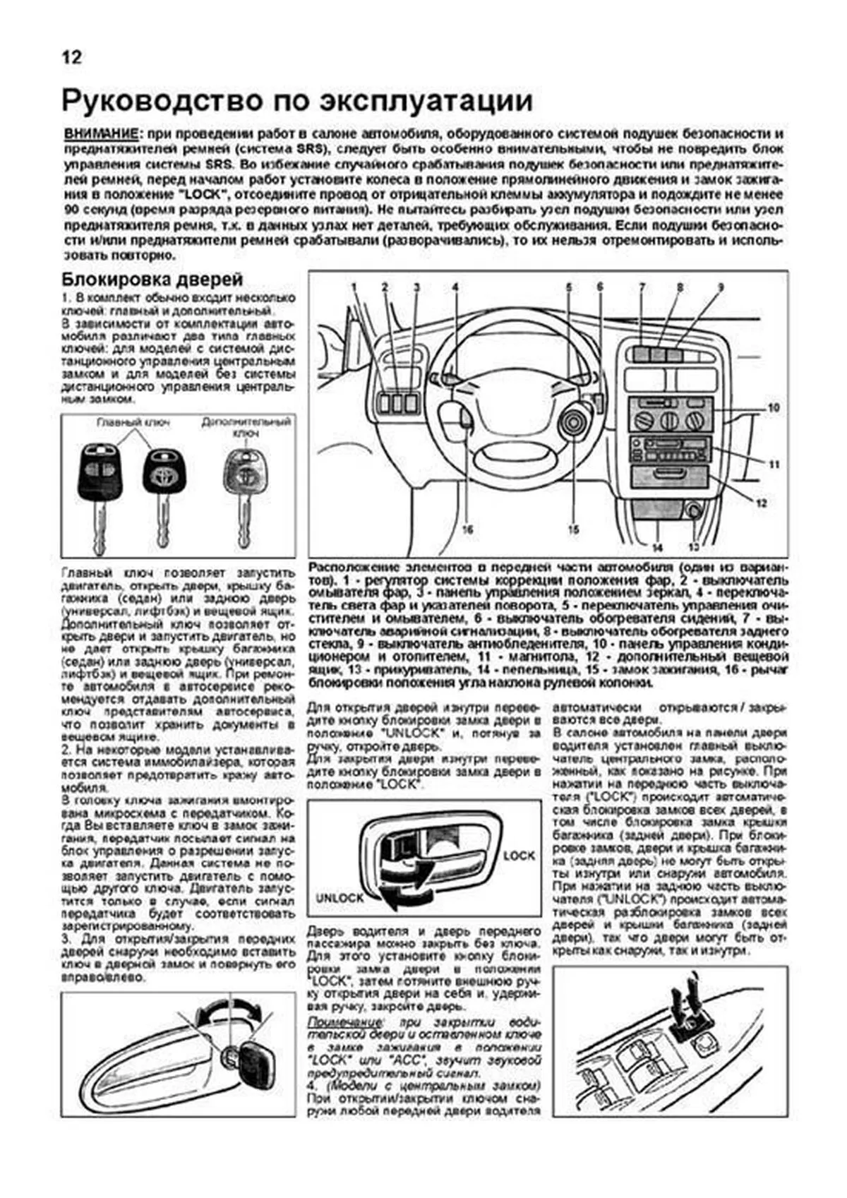 Книга: TOYOTA AVENSIS (б) 1997-2003 г.в., рем., экспл., то, сер.ПРОФ. | Легион-Aвтодата