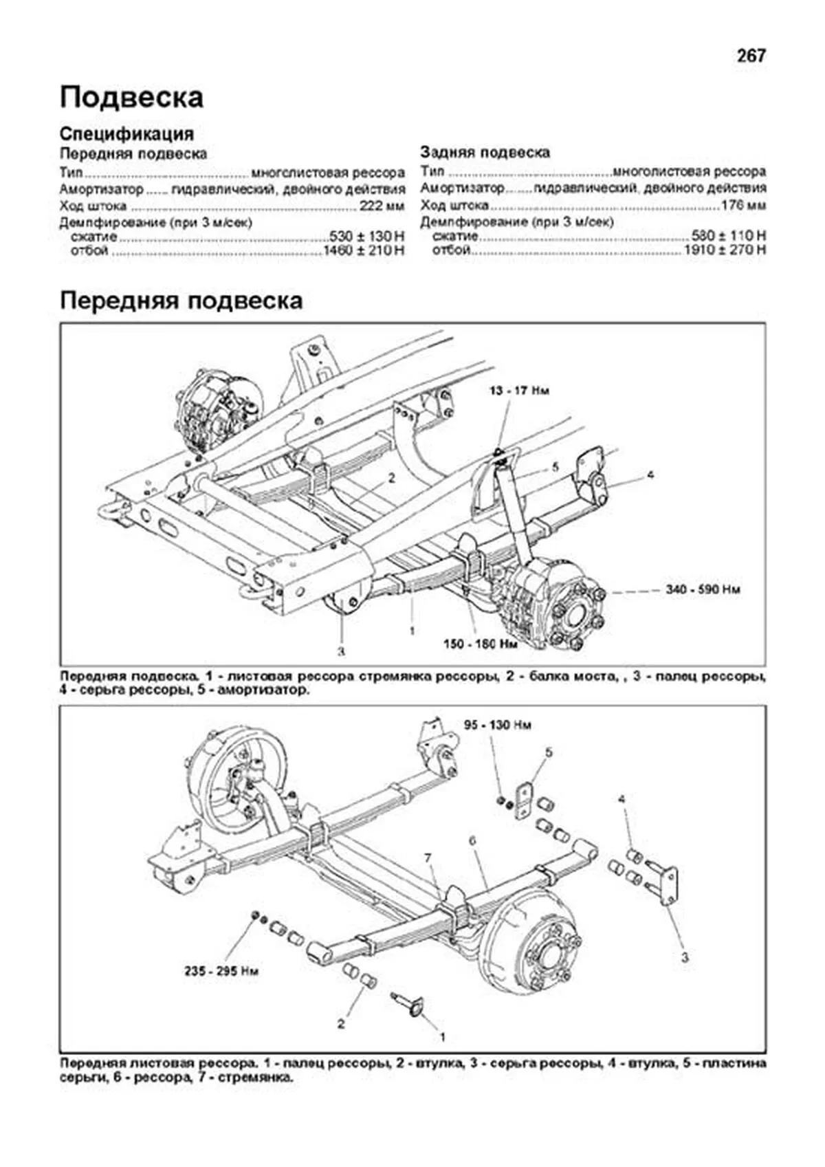 Книга: HYUNDAI HD 65 / 72 / 78 / MIGHTY (д) рем., экспл., то, сер.ПРОФ. | Легион-Aвтодата