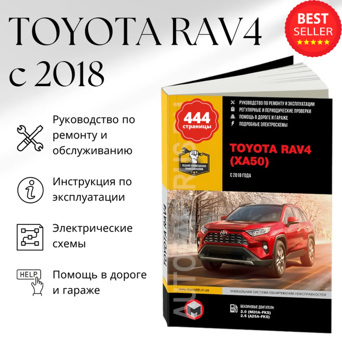 Руководства по эксплуатации для владельцев автомобилей Toyota | Тойота Центр Невский