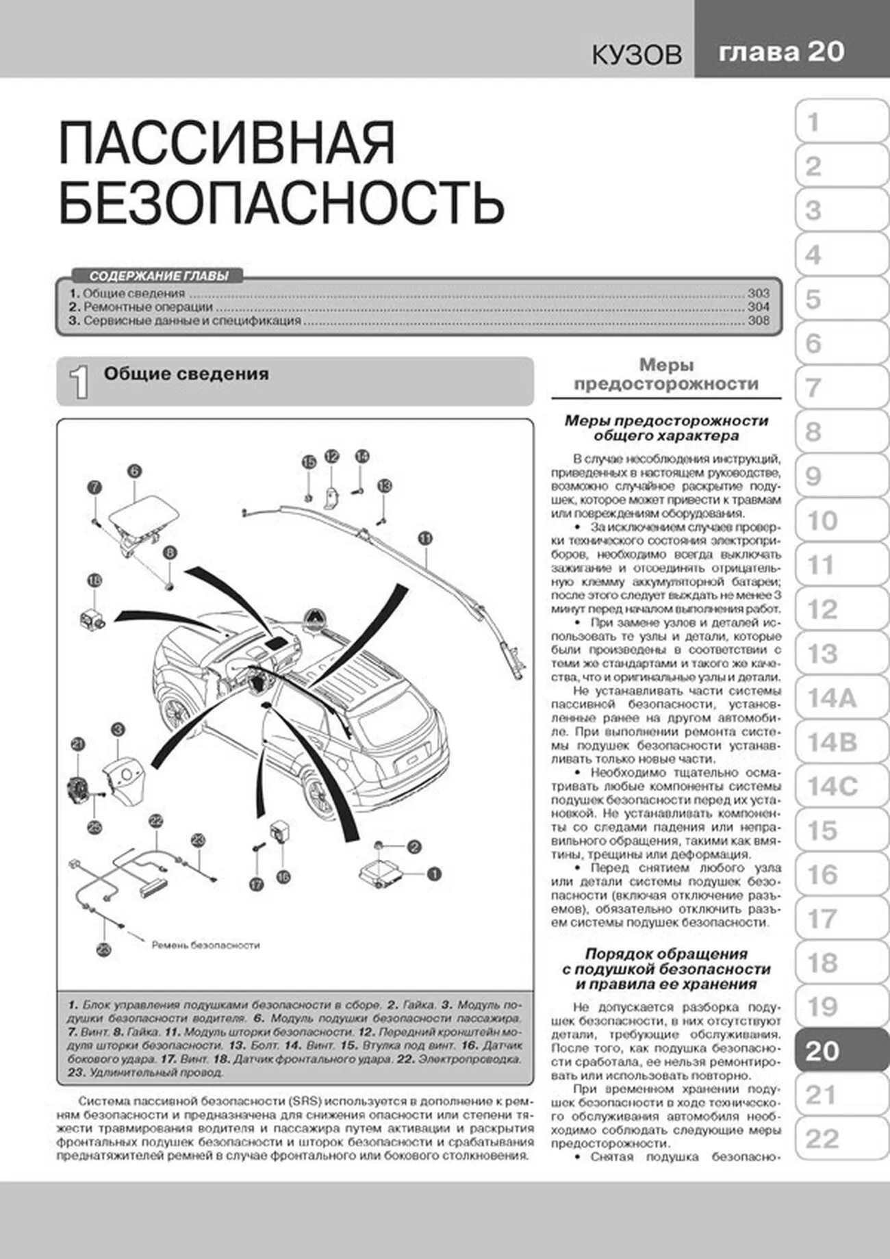 Книга: SSANG YONG ACTYON NEW / KORANDO C (д) с 2010 + рест. с 2012 г.в., рем., экспл., то, сер. ЗС | Монолит