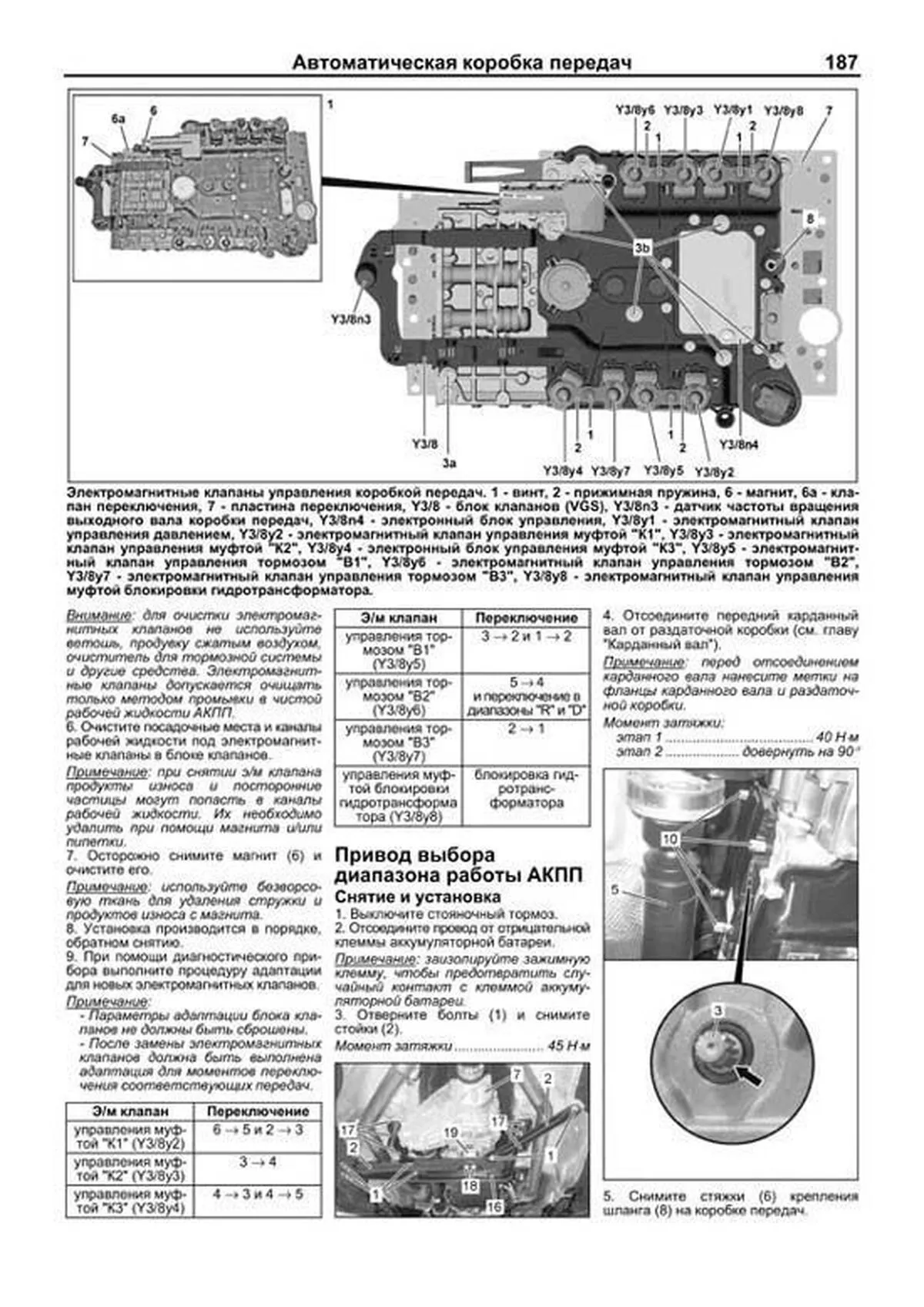 Книга: MERCEDES-BENZ ML (W164) (б , д) 2005-2011 г.в., рем., экспл., то, сер.ПРОФ. | Легион-Aвтодата