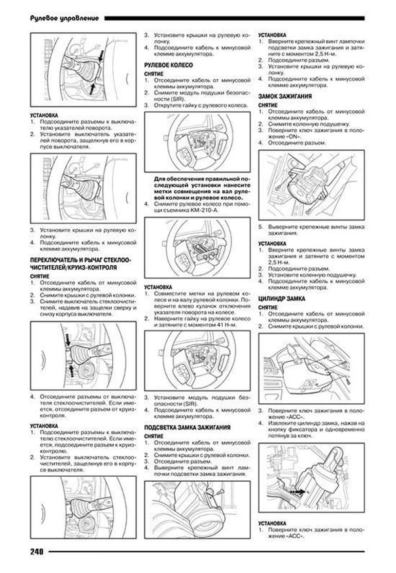 Книга: CHEVROLET CAPTIVA (б) с 2007 г.в. рем., экспл., то | Автонавигатор