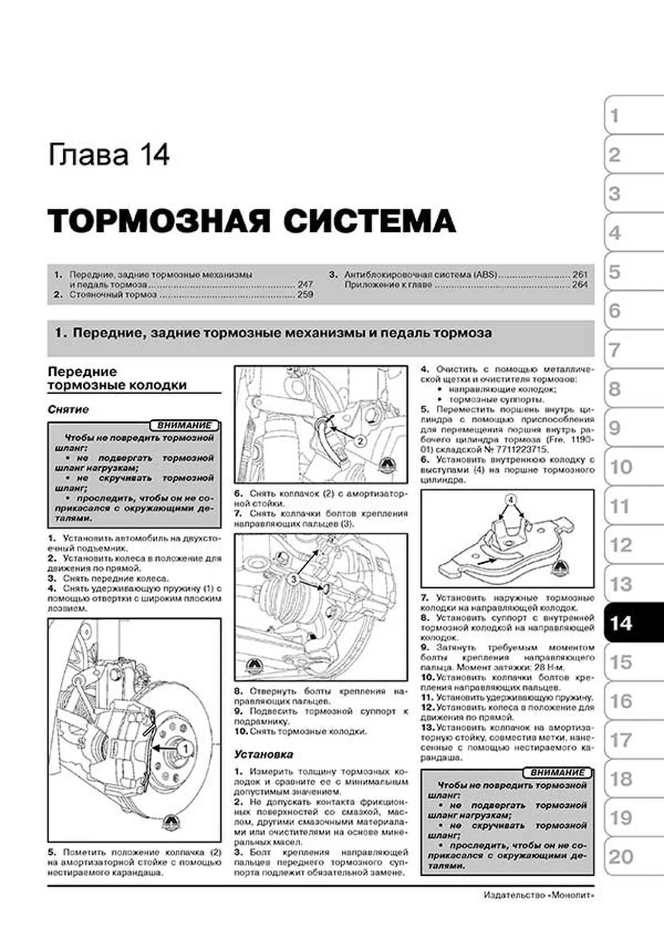 Книга: RENAULT MEGANE III (б , д) с 2008 + рест. с 2012 г.в., рем., экспл., то, сер. ЗС | Монолит