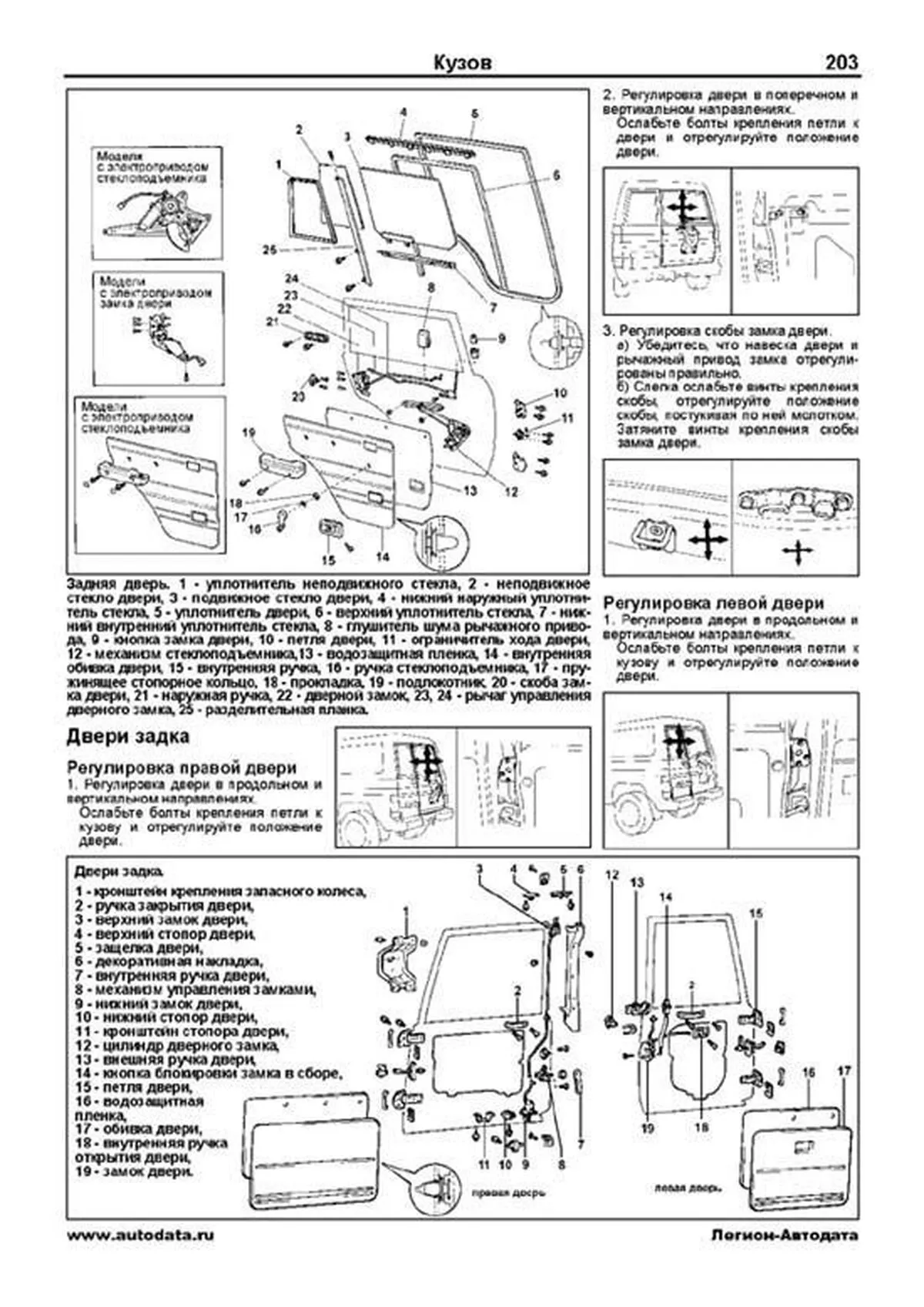 Книга: TOYOTA LAND CRUISER 70 (д) 1985-1996 г.в., рем., экспл., то, сер.ПРОФ. | Легион-Aвтодата