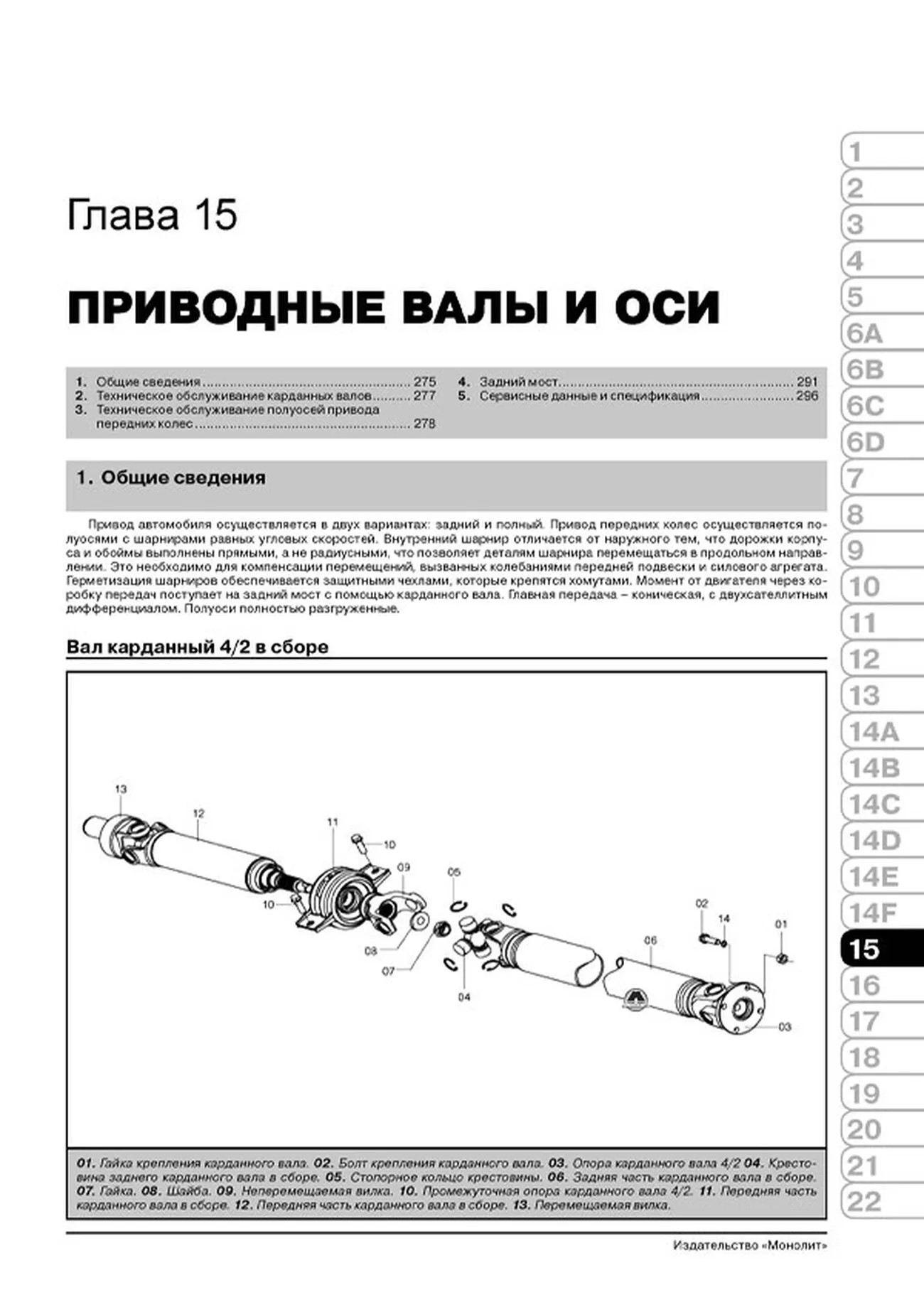 Книга: GREAT WALL WINGLE 5 / STEED / V240 (б , д) с 2011 г.в., рем., экспл., то, сер. ЗС | Монолит