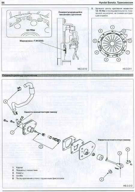 Книга: HYUNDAI SONATA NF  (б) с 2006 г.в., рем., экспл., то | Автомастер