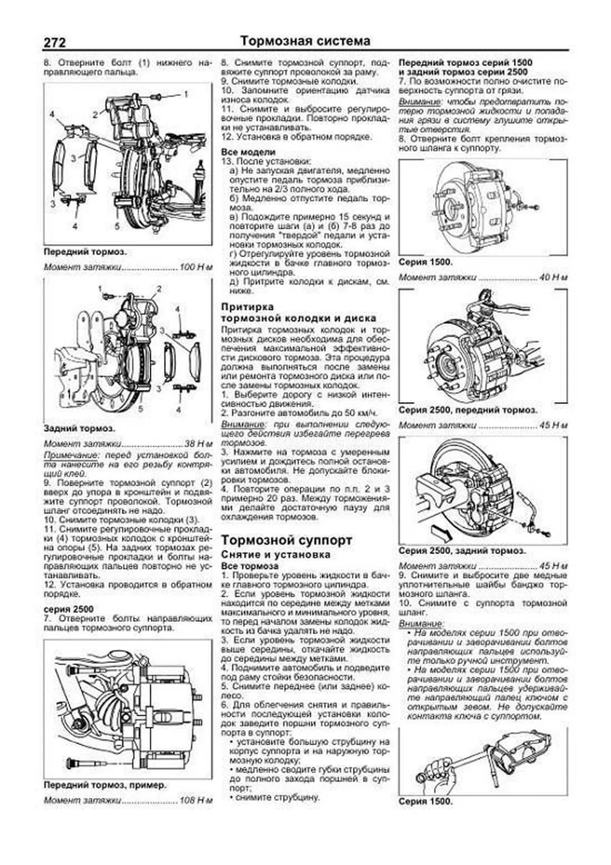 Книга: CADILLAC ESCALADE (б) 2002-2006 + рест. с 2006 г.в.,  рем., экспл., то, сер.ПРОФ. | Легион-Aвтодата