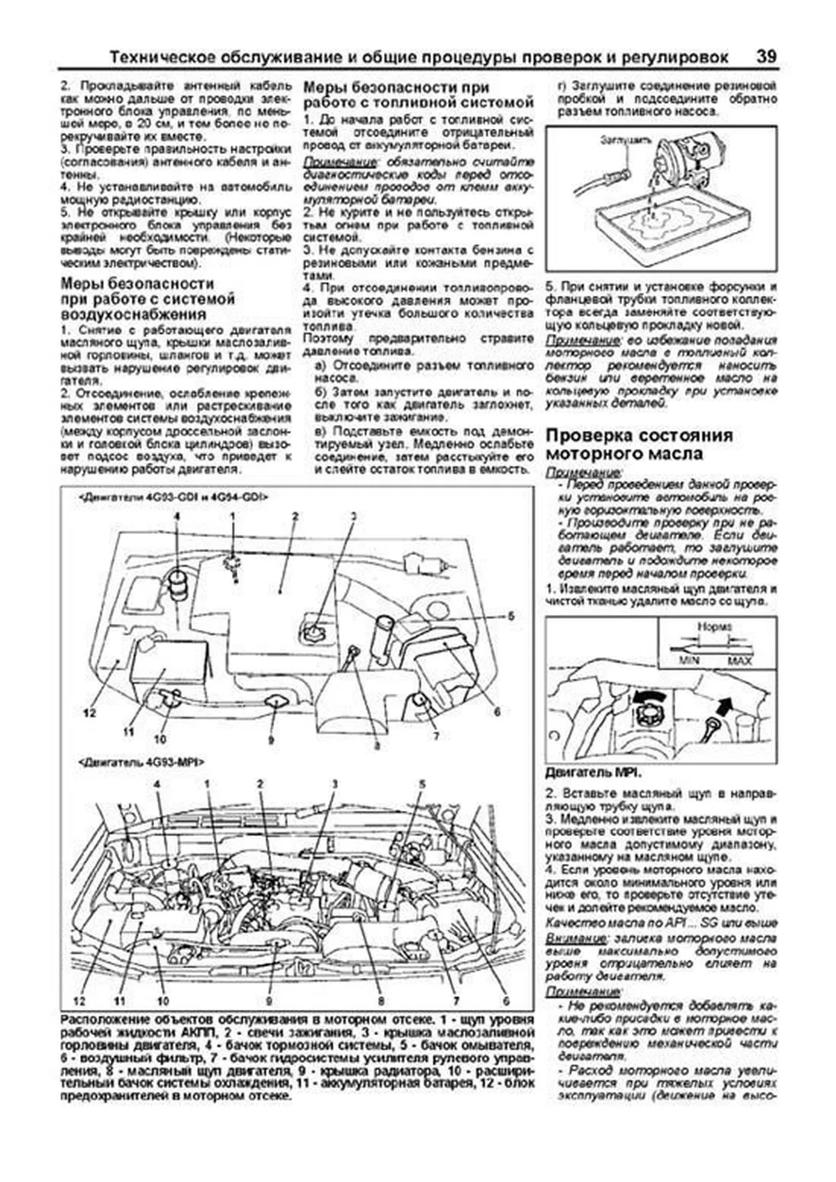 Книга: MITSUBISHI PAJERO IO (б) 1998-2007 г.в., рем., экспл., то, сер.ПРОФ. | Легион-Aвтодата