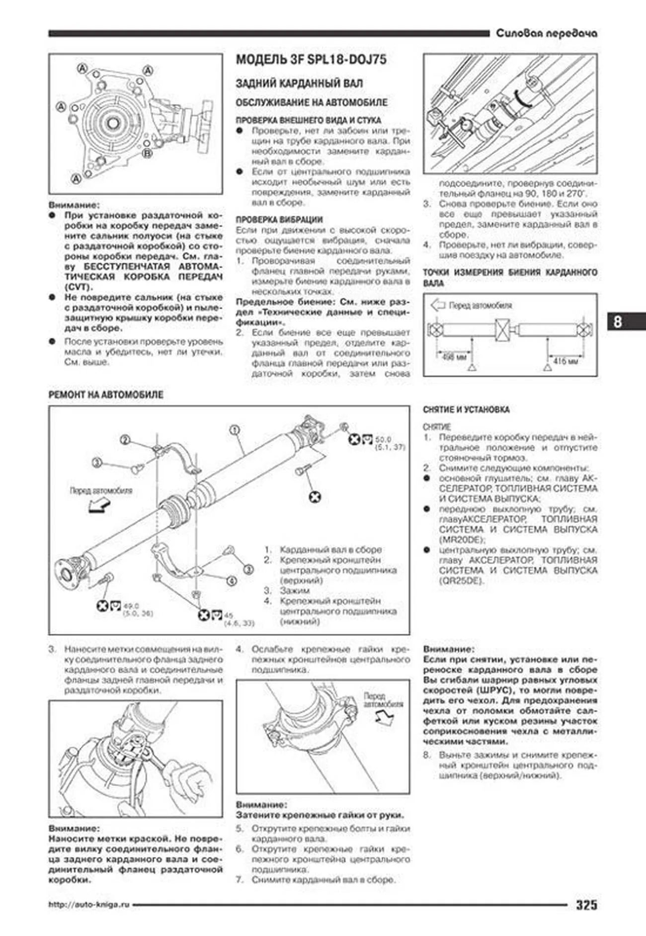 Книга: NISSAN X-TRAIL T31 (б) с 2007 г.в., рем., экспл., то, сер.ПРОФ. | Автонавигатор