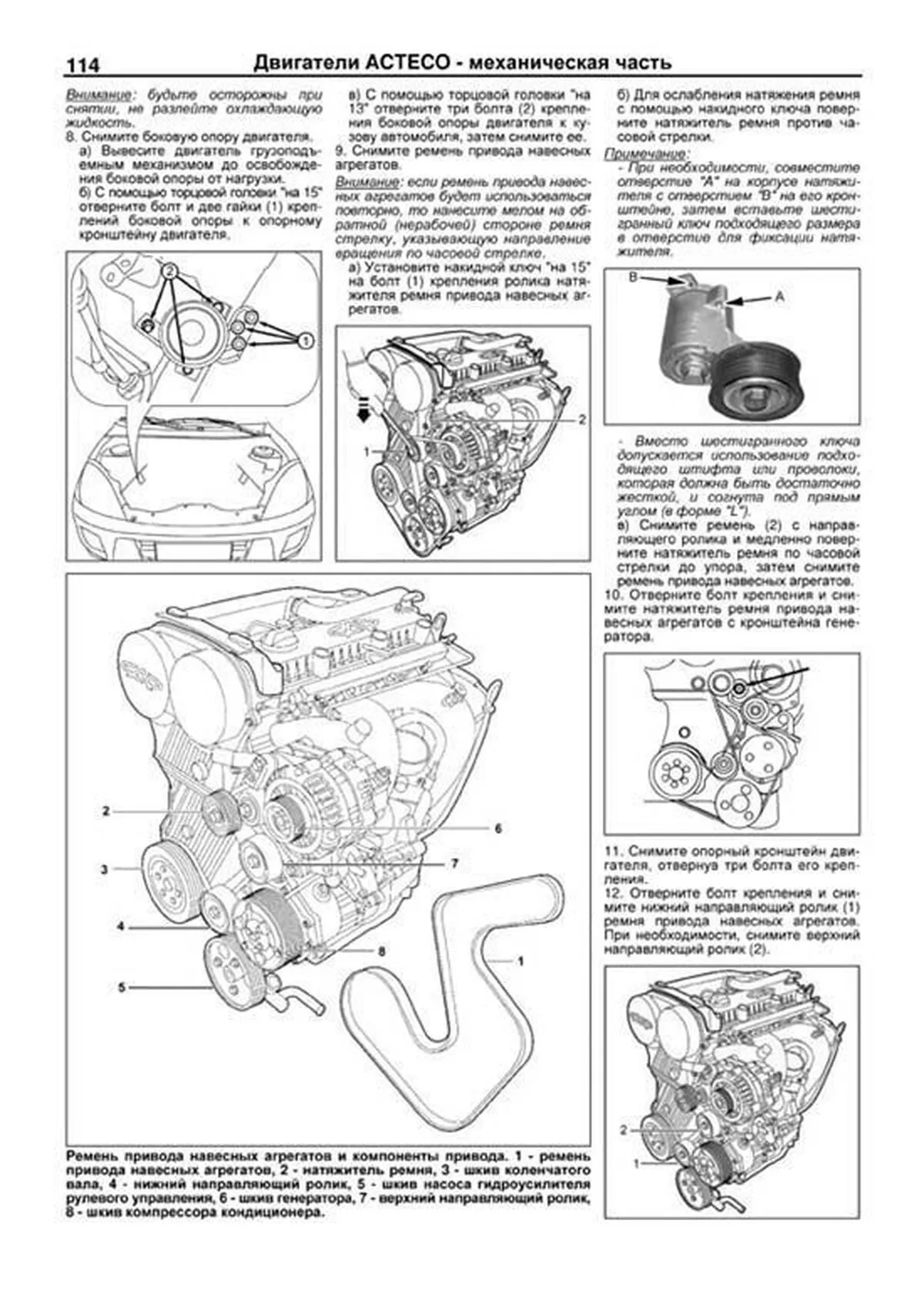 Книга: CHERY TIGGO / VORTEX TINGO (б) 2005-2013 г.в., рем., экспл., то, Ч/Б. фото., сер.ПРОФ. | Легион-Aвтодата