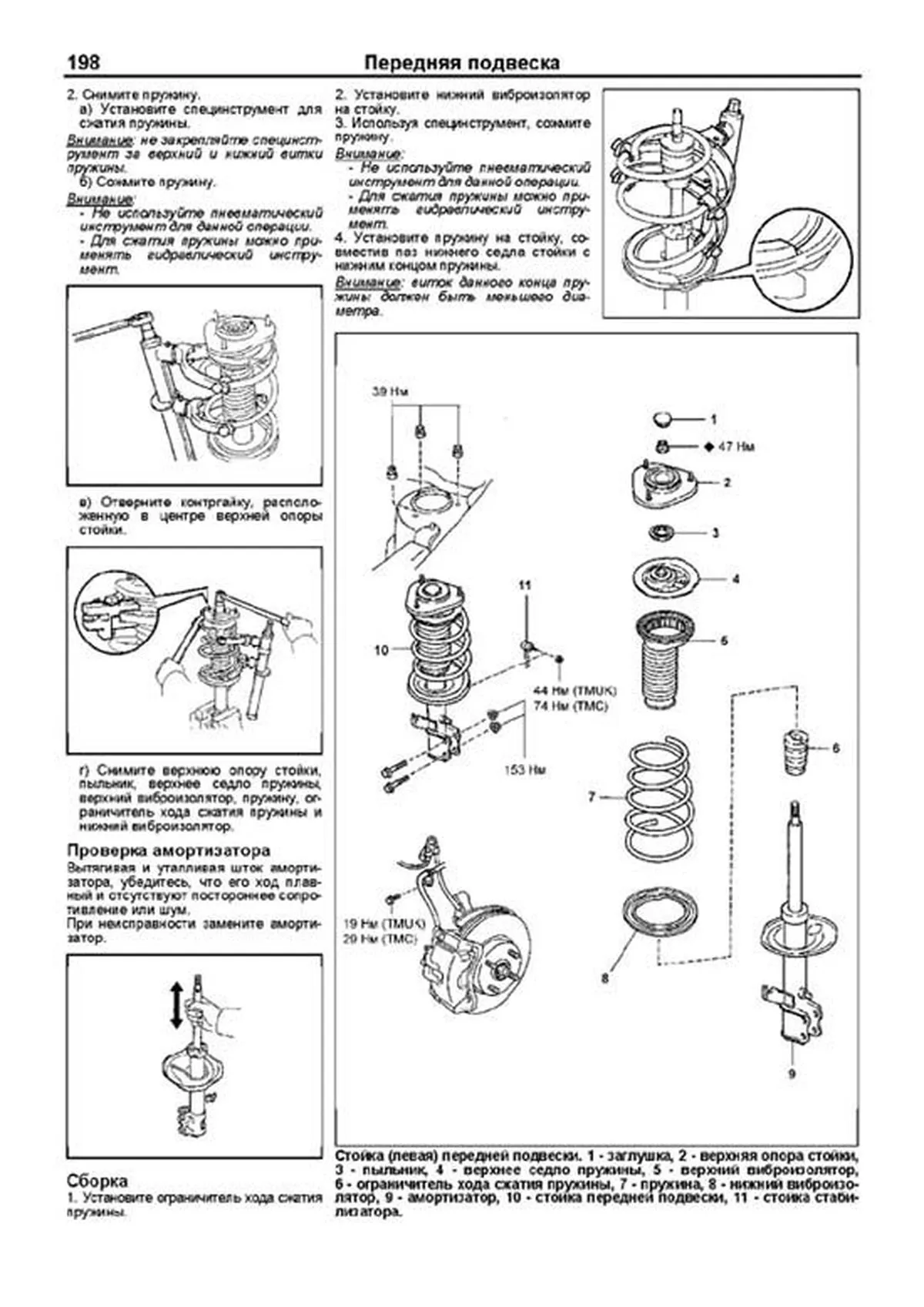 Книга: TOYOTA COROLLA (б) 2001-2006 г.в., рем., экспл., то, сер.ПРОФ. | Легион-Aвтодата