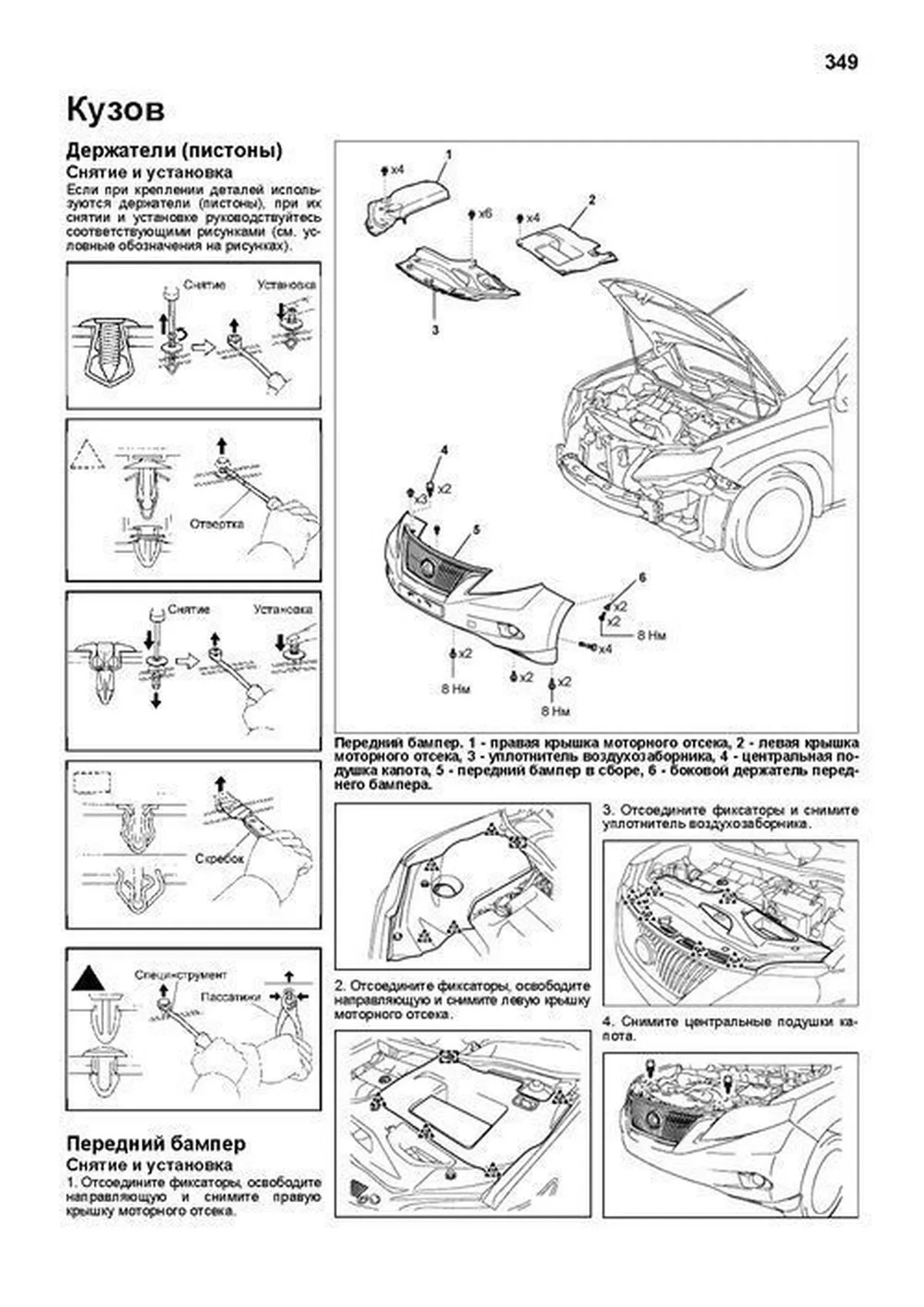 Книга: LEXUS RX270 / RX350 (б) с 2009 г.в., рем, экспл., то, сер.ПРОФ. | Легион-Aвтодата