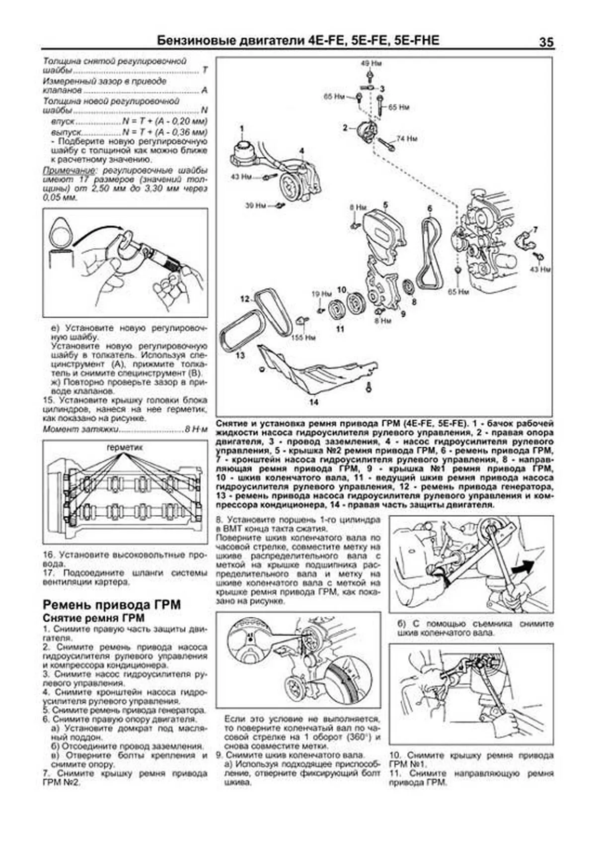 Книга: TOYOTA TERCEL / CORSA / COROLLA II 2WD и 4WD (б , д) 1990-1999 г.в., рем., экспл., то, сер.ПРОФ. | Легион-Aвтодата