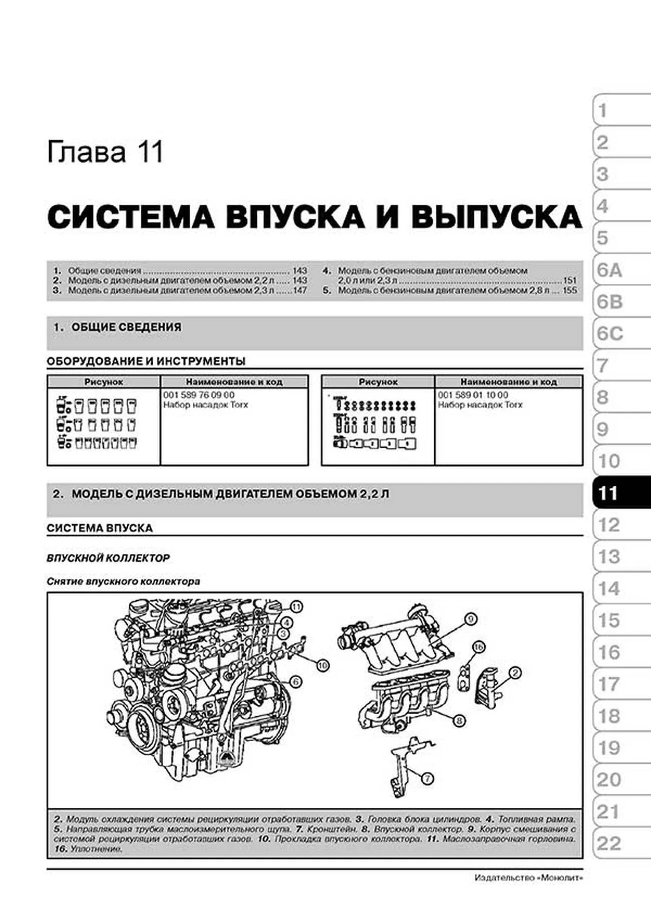 Книга: MERCEDES-BENZ VITO (б , д) 1995-2003 (включая рест. с 1998) г.в., рем., экспл., то, сер. ЗС | Монолит