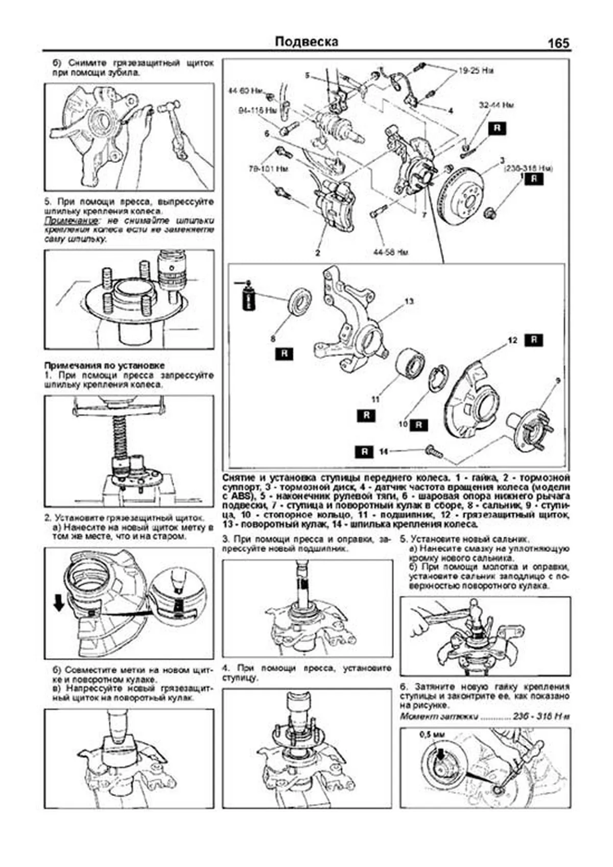 Книга: MAZDA 626 / CAPELLA (б) 1997-2002 г.в., рем., экспл., то, сер.ПРОФ. | Легион-Aвтодата