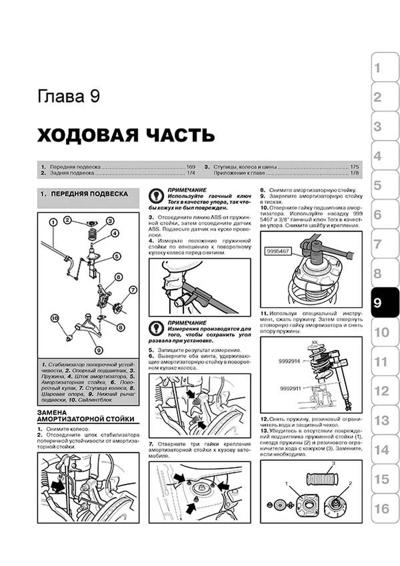 Книга: VOLVO XC90 (б , д) с 2003 г.в. рем., экспл., то | Монолит