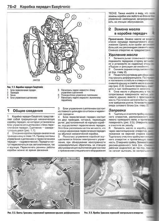 Книга: OPEL MERIVA (б , д) 2003-2010 г.в. рем., экспл., то | Алфамер Паблишинг