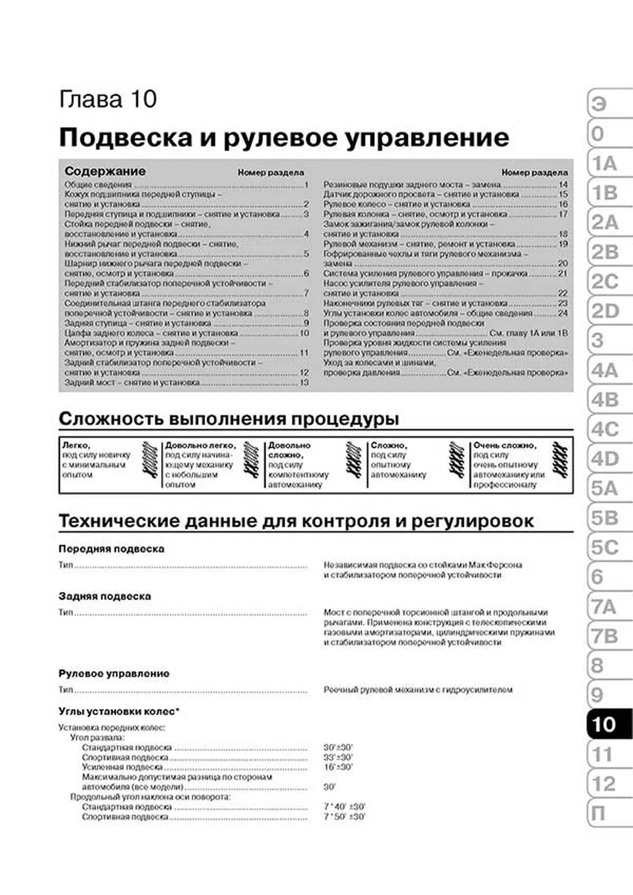 Книга: VOLKSWAGEN GOLF IV / BORA (б , д) 2001-2003 г.в., рем., экспл., то | Монолит