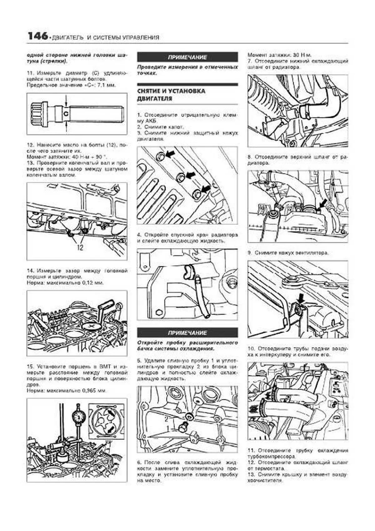 Книга: TAGAZ TAGER / SSANG YONG KORANDO (б , д) с 1996 г.в., рем., экспл., то | Легион-Aвтодата