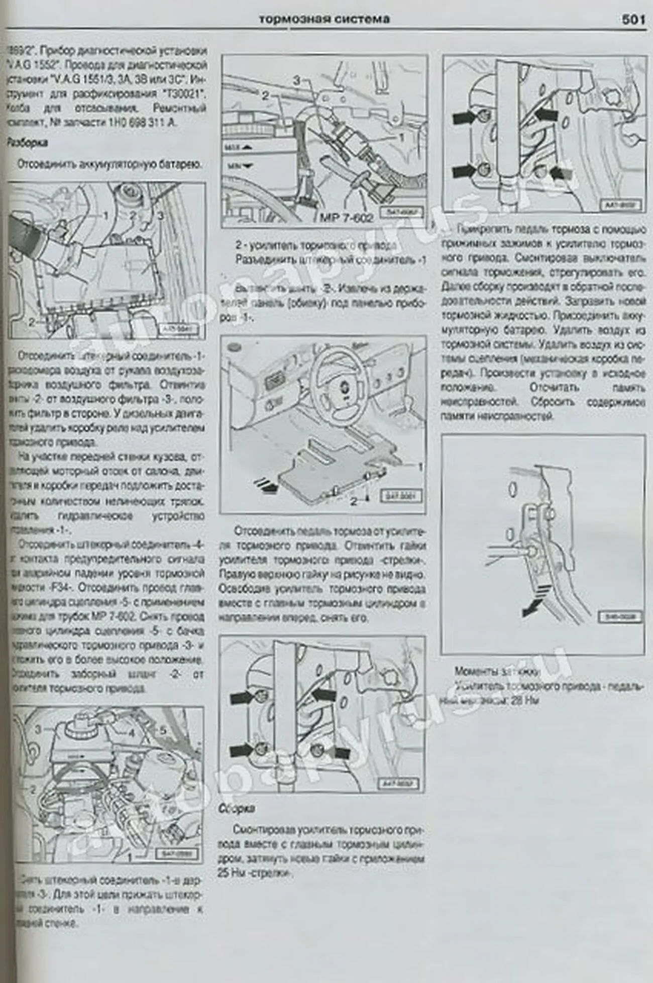 Книга: SKODA OCTAVIA / OCTAVIA TOUR / OCTAVIA COMBI (б , д) 1996-2005 и с 2005 г.в., рем., экспл., то | Арго-Авто