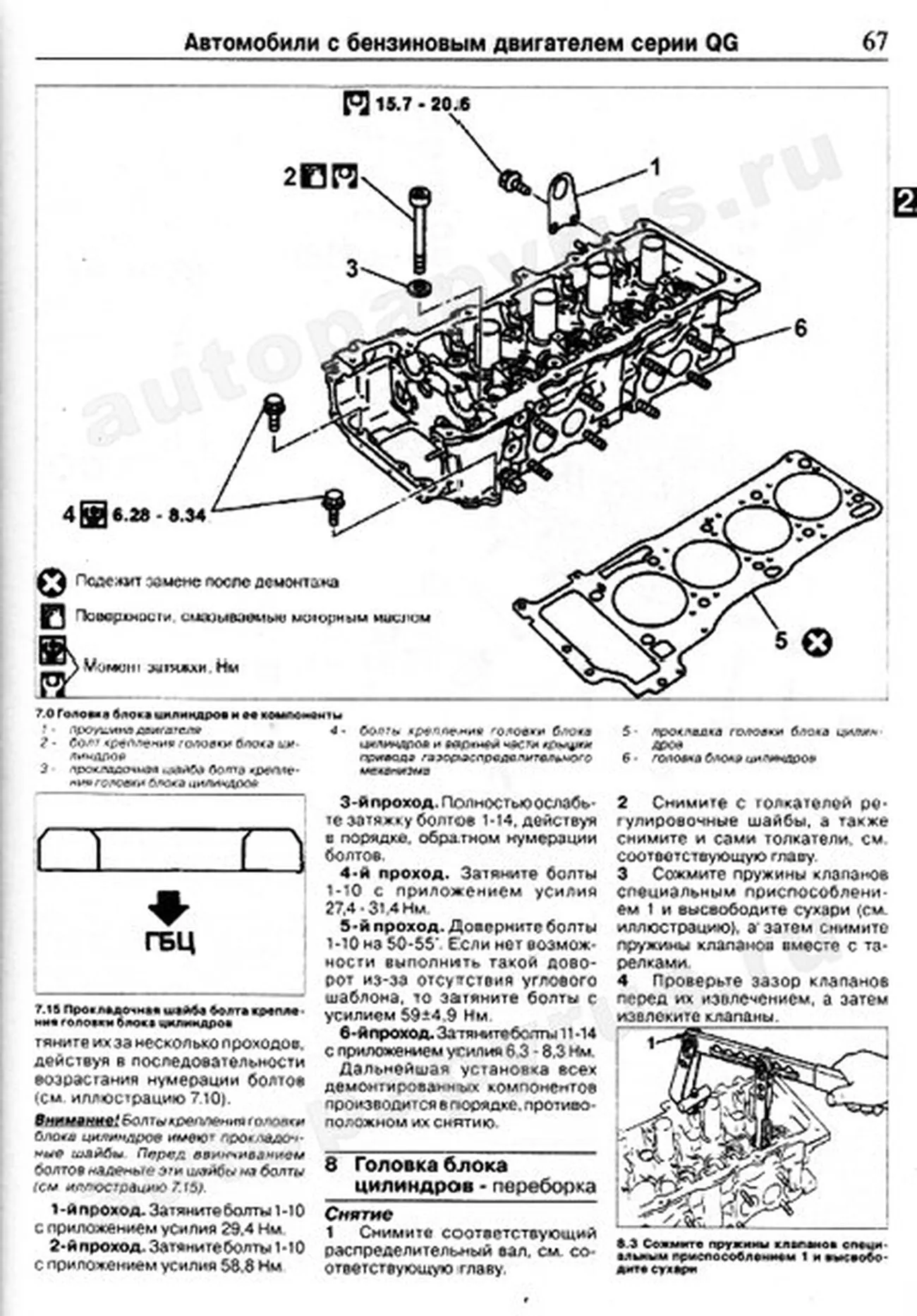 Книга: NISSAN PRIMERA (P12) (б , д) c 2002 г.в., рем., экспл., то | Чижовка