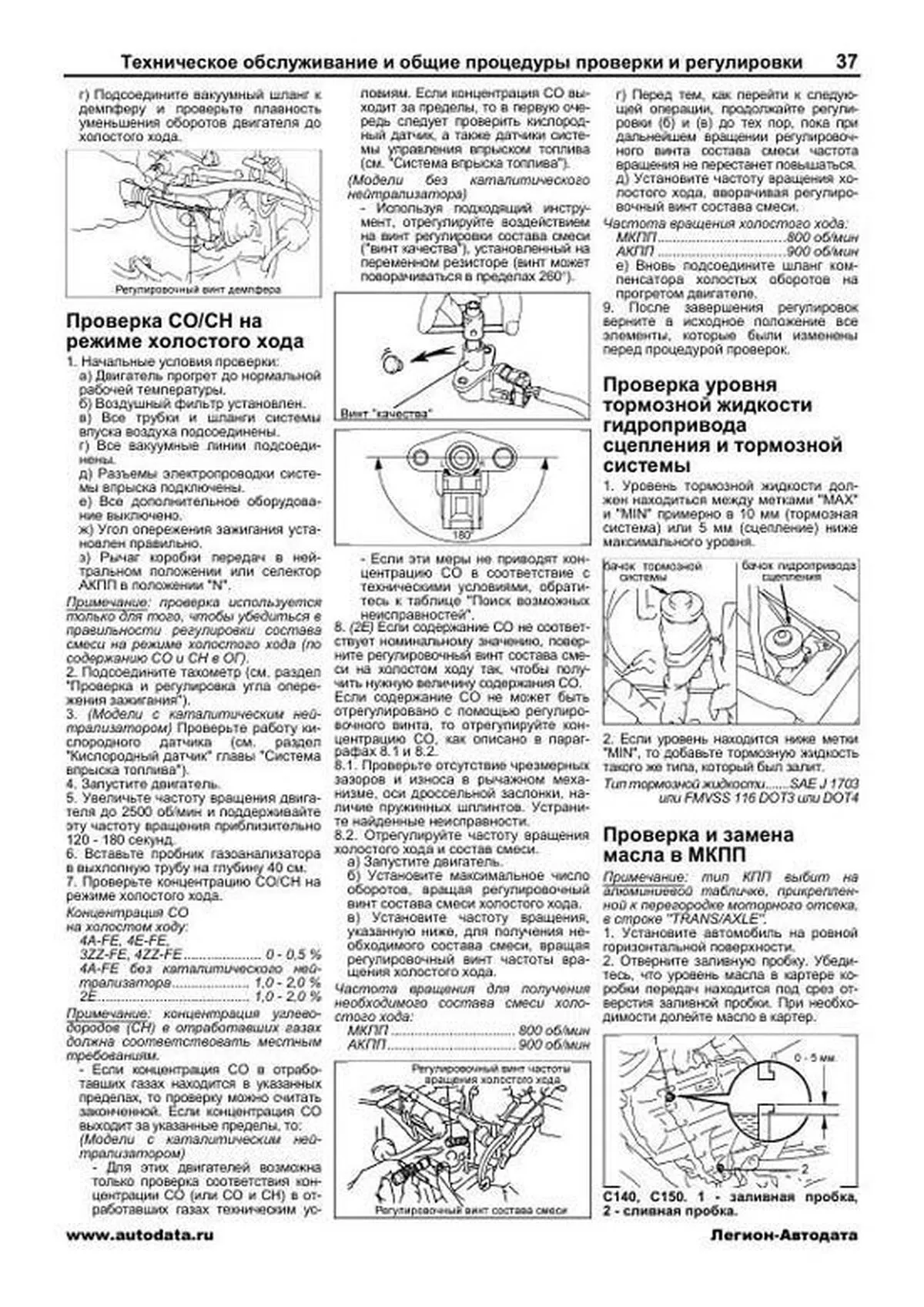 Книга: TOYOTA COROLLA (б) 1997-2001 г.в., рем., экспл., то | Легион-Aвтодата