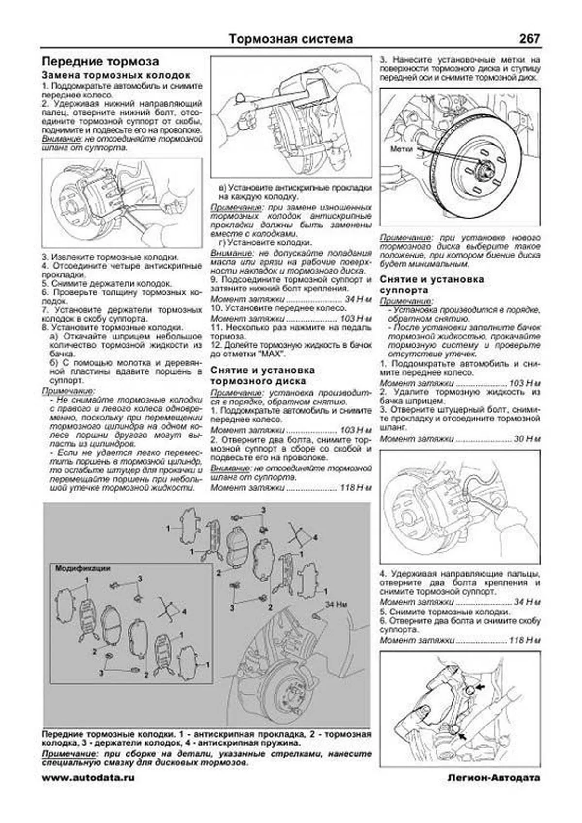 Книга: TOYOTA CROWN / CROWN MAJESTA / TOYOTA ARISTO / LEXUS GS300 (б) 1997-2005 г.в. рем., экспл., то, сер.АВТОЛ. | Легион-Aвтодата