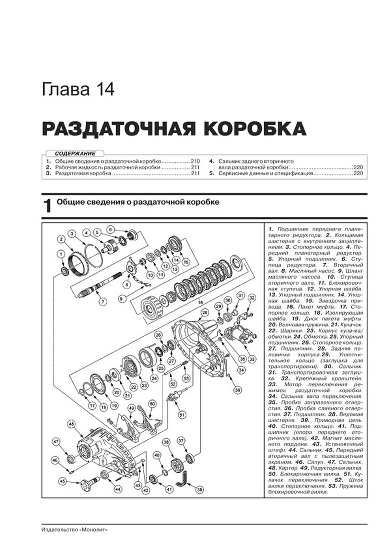 Книга: FORD EXPEDITION / LINCOLN NAVIGATOR (б) 2003-2006 г.в., рем., экспл., то, сер. ЗС | Монолит