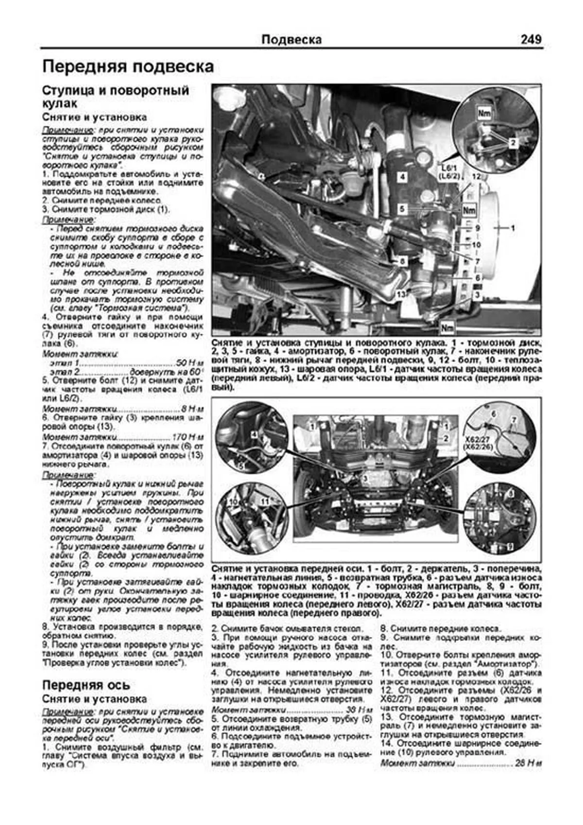 Книга: MERCEDES SPRINTER (д) 2006-2013 г.в., рем., экспл., то, Ч/Б фото, сер.ПРОФ. | Легион-Aвтодата