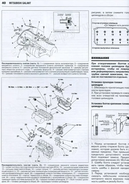 Книга: MITSUBISHI GALANT (б) 1996-2003 г.в., рем., экспл., то | Ротор