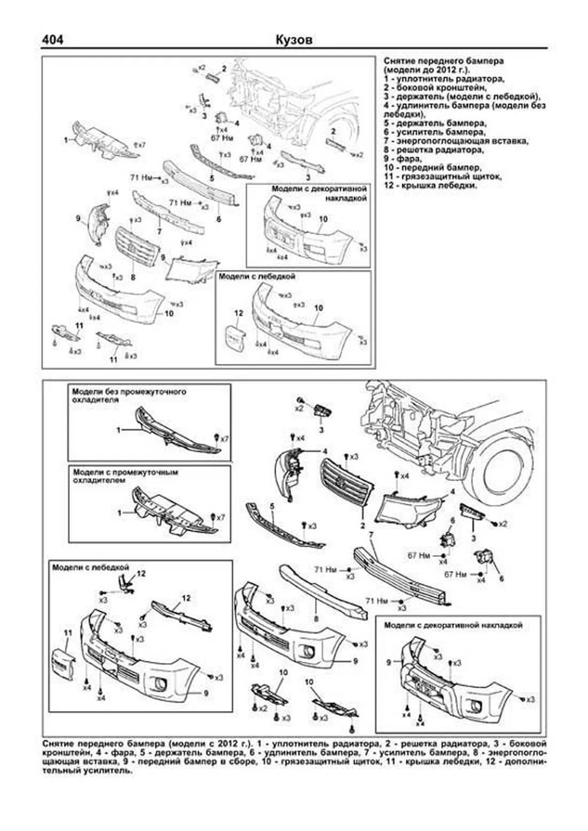 Книга: TOYOTA LAND CRUISER 200 (д) с 2007 + рест. с 2012 г.в., рем., экспл., то, сер.ПРОФ. | Легион-Aвтодата