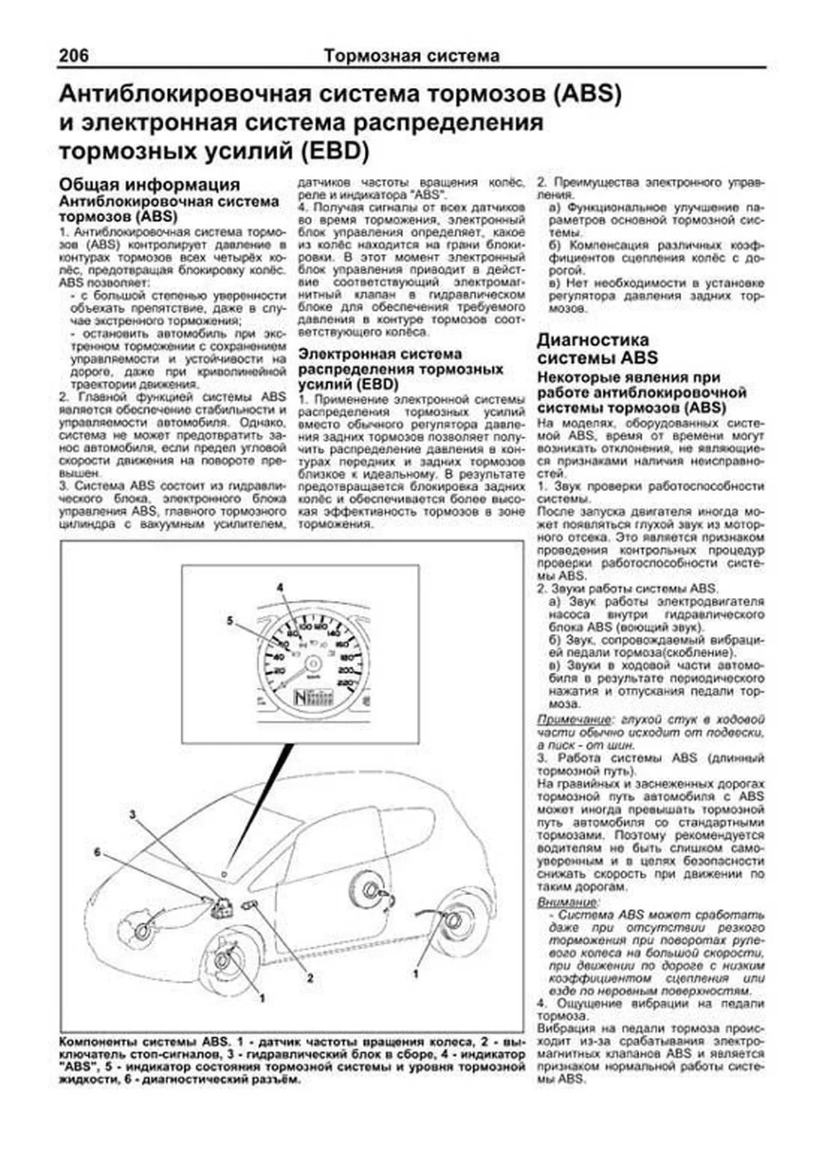 Книга: MITSUBISHI COLT (б) с 2004 г.в., рем., экспл., то, сер.ПРОФ. | Легион-Aвтодата