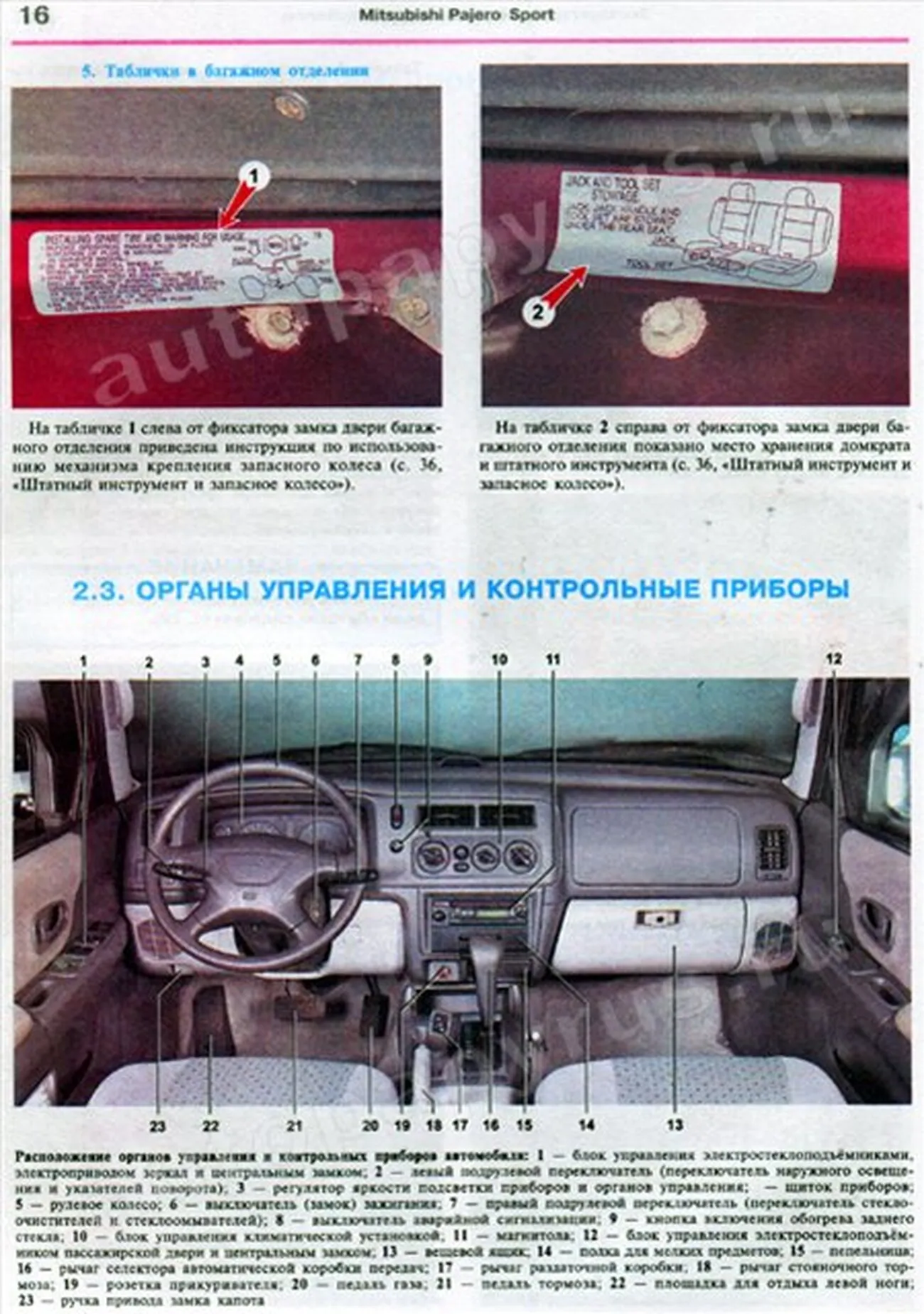 Книга: MITSUBISHI PAJERO SPORT / MONTERO SPORT (б) 1996-2008 г.в., рем., экспл., то., ЦВЕТ. фото., сер. ЯРС | Мир Автокниг