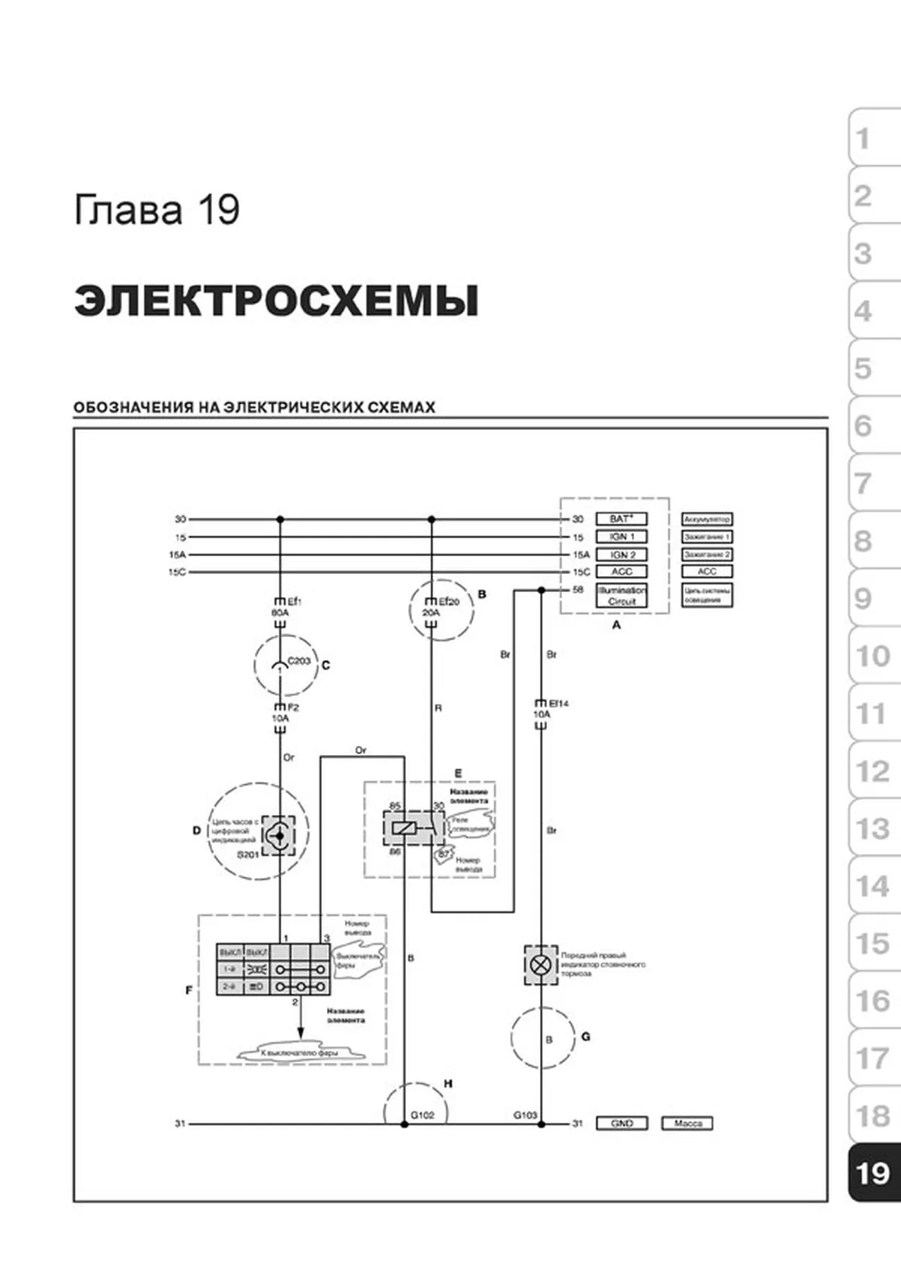 Книга: DAEWOO MATIZ / DAEWOO MATIZ II / CHEVROLET SPARK (б) с 2001 г.в., рем., экспл., то | Монолит