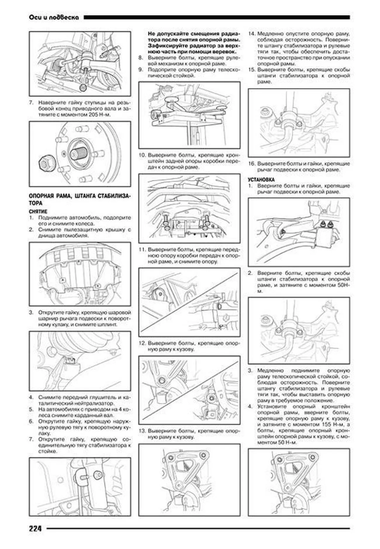 Книга: CHEVROLET CAPTIVA (б) с 2007 г.в. рем., экспл., то | Автонавигатор