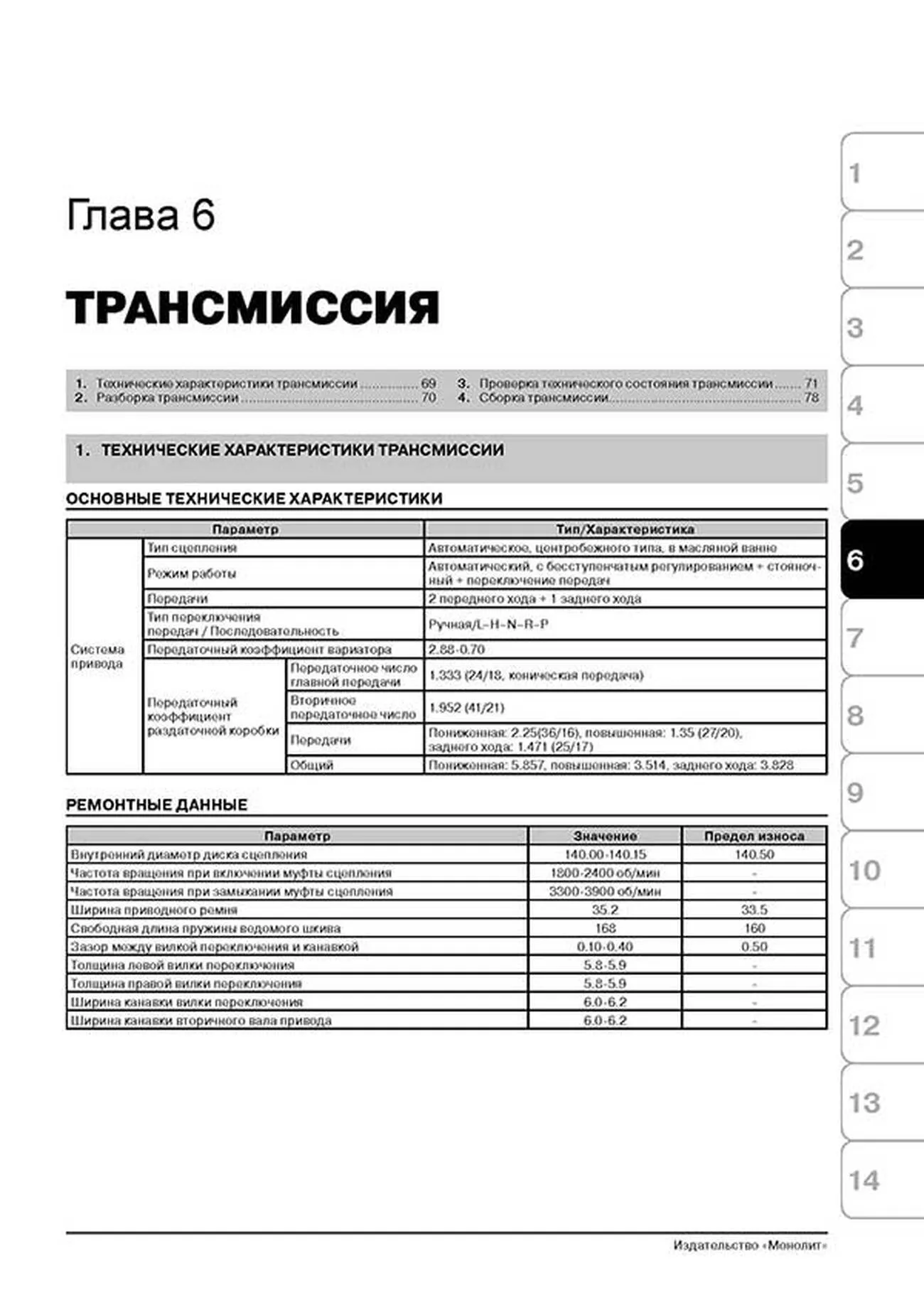 Книга: BALTMOTORS ATV 500 / ATV 500 MAX (б), рем., экспл., то | Монолит