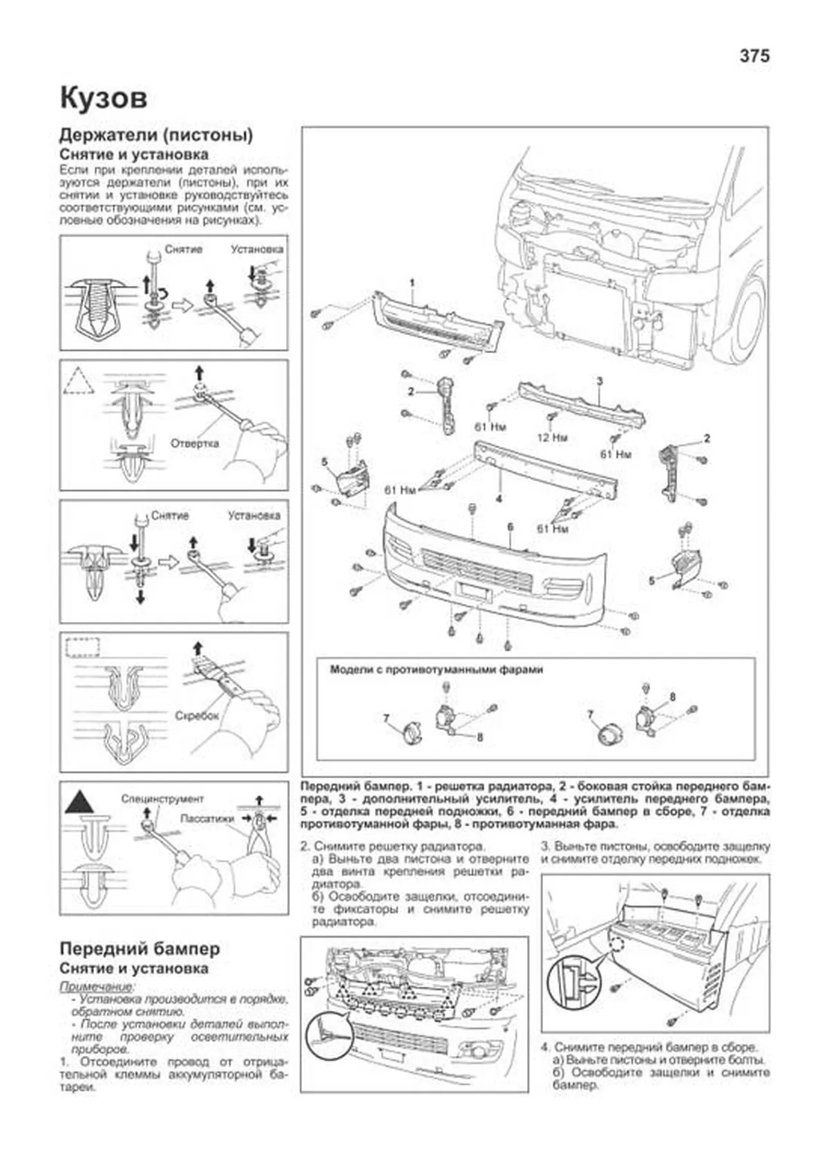 Книга: TOYOTA HIACE / REGIUSACE (б , д)., с 2004 г.в., рем., экспл., то, сер.ПРОФ. | Легион-Aвтодата