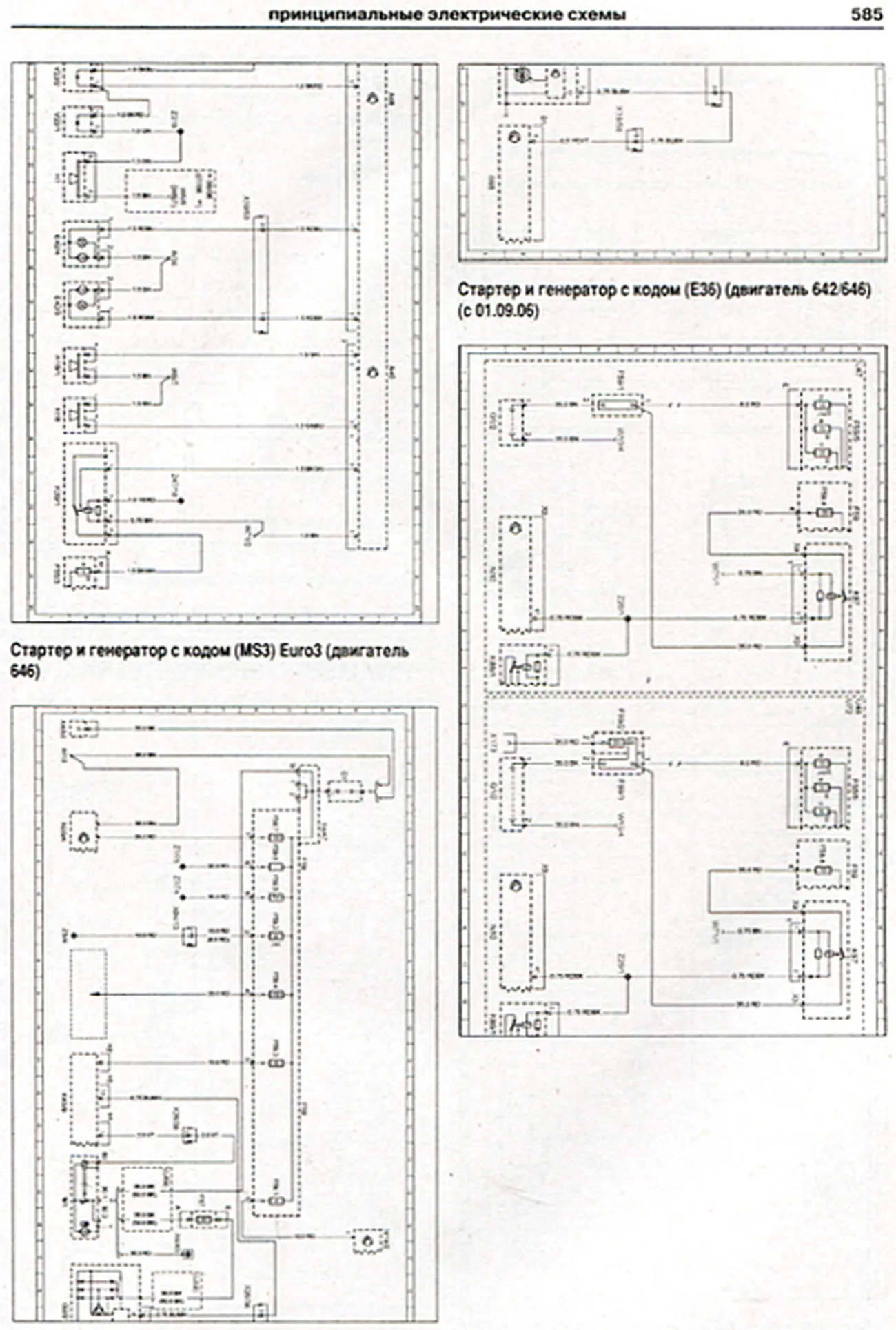 Книга: MERCEDES SPRINTER (д) с 2006 г.в. + рест. в 2009 г., рем., экспл., то | Арго-Авто