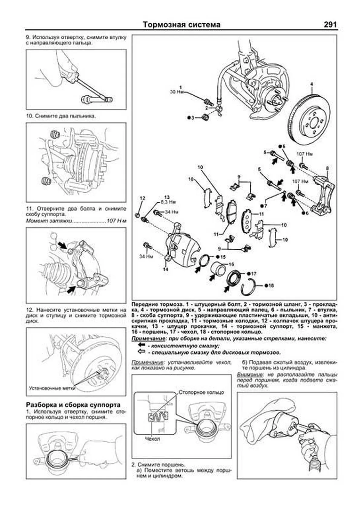 Книга: TOYOTA VITZ / BELTA (б) с 2005 г.в., рем., экспл., то | Легион-Aвтодата