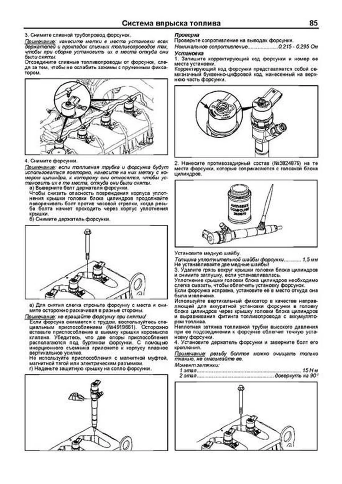 Книга: Двигатели CUMMINS ISF (д) рем., экспл., то, сер.ПРОФ. | Легион-Aвтодата