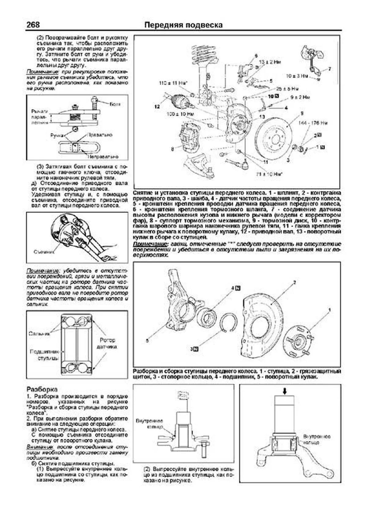 Книга: MITSUBISHI LANCER (б) с 2006 г.в. рем., экспл., то | Легион-Aвтодата